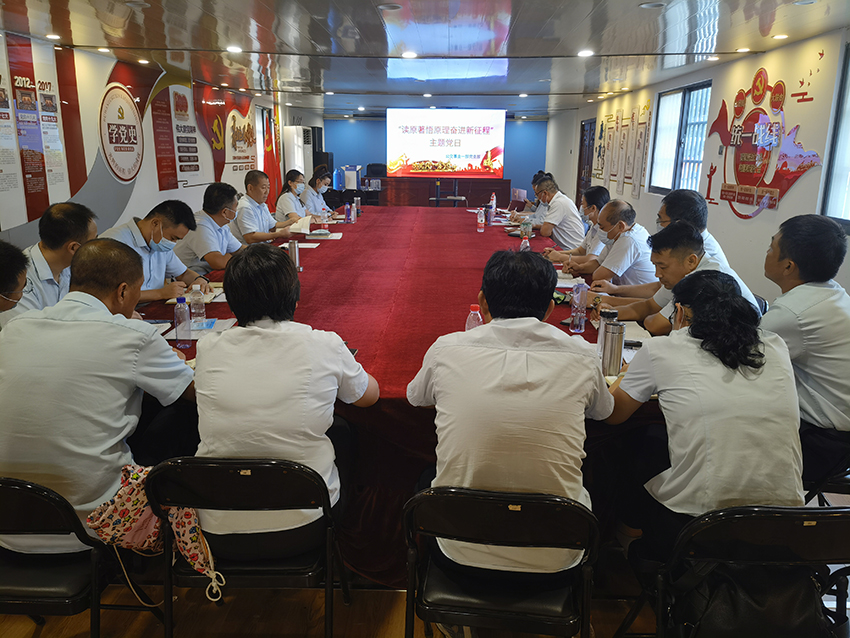 公交集團(tuán)公交事業(yè)一部黨支部開(kāi)展 “讀原著悟原理奮進(jìn)新征程”主題分享會(huì)