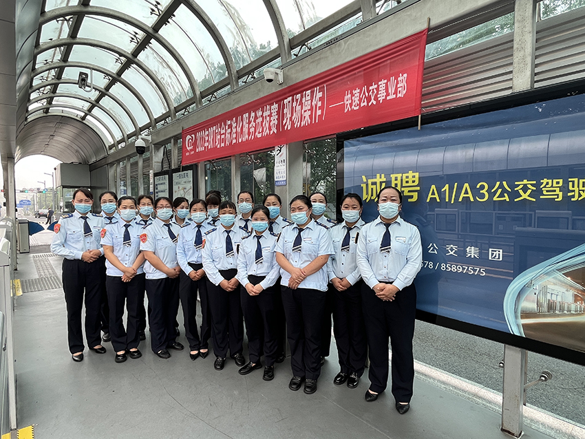公交集團(tuán)快速公交事業(yè)部開展BRT站臺(tái)服務(wù)標(biāo)準(zhǔn)化選拔賽