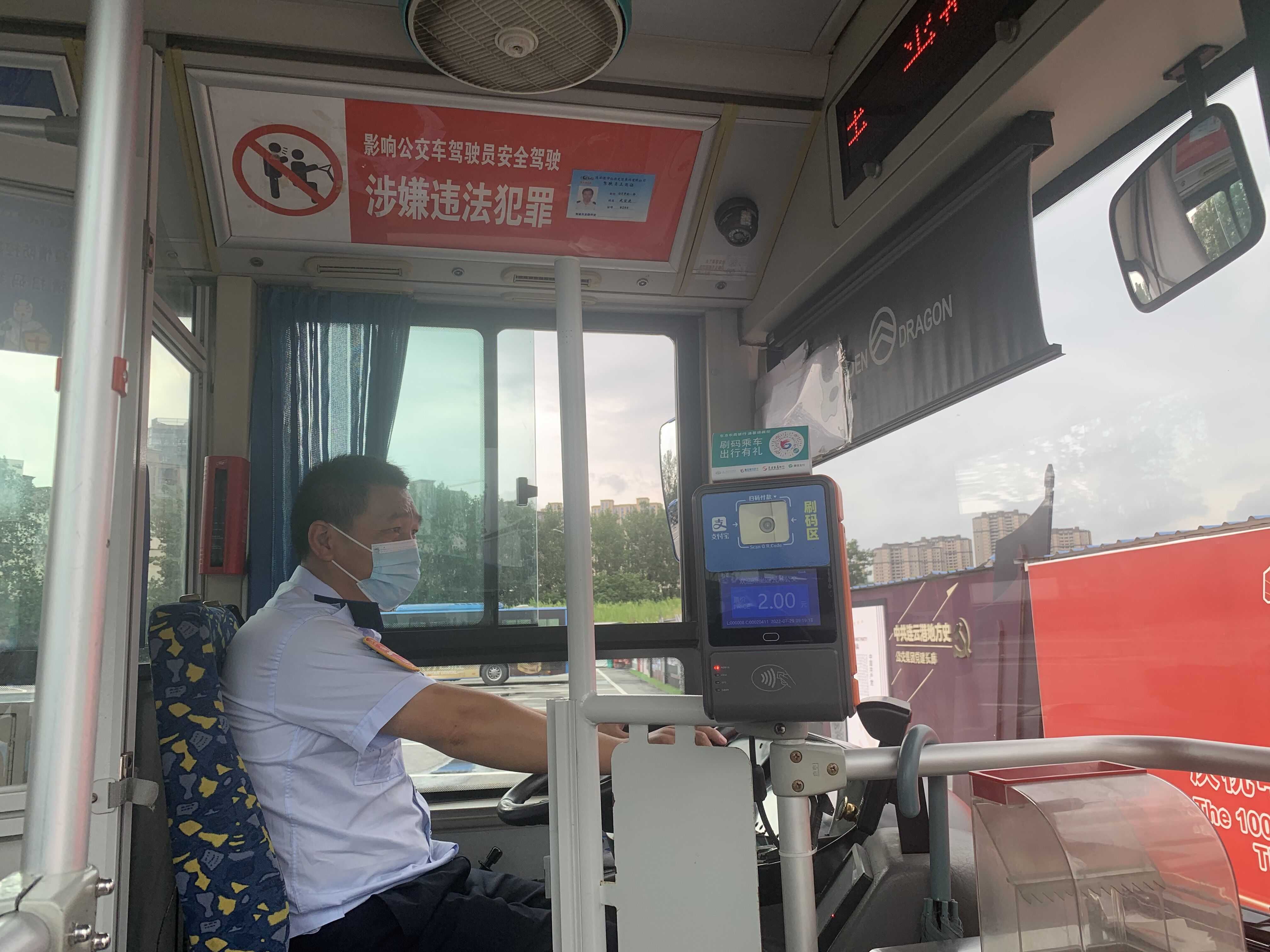 公交事業(yè)一部8路駕駛員武宜虎拾金不昧受表揚