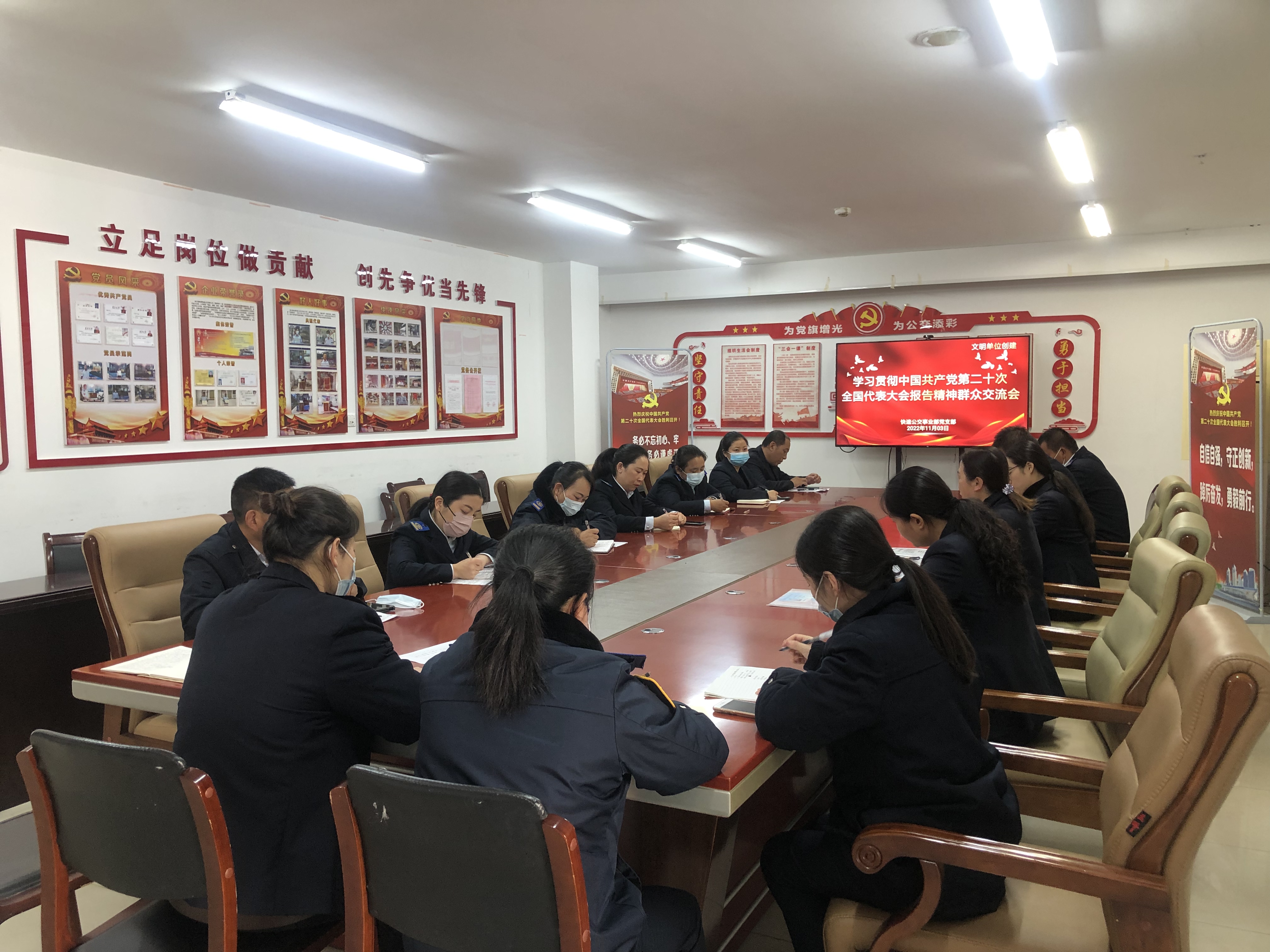 公交集團(tuán)快速公交事業(yè)部召開學(xué)習(xí)貫徹黨的二十大報告精神群眾交流會