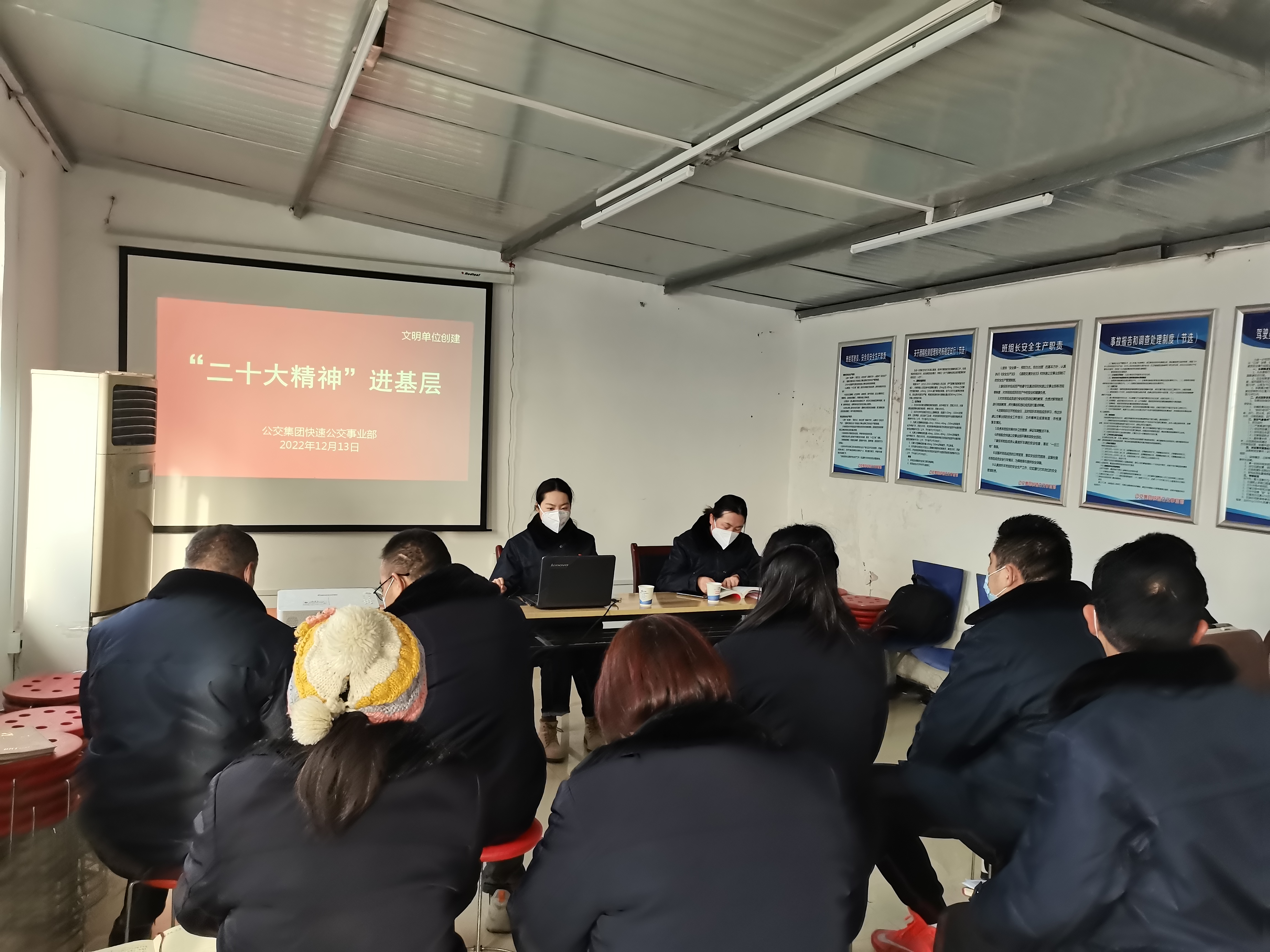 公交集團(tuán)快速公交事業(yè)部開展黨的二十大宣貫進(jìn)基層活動