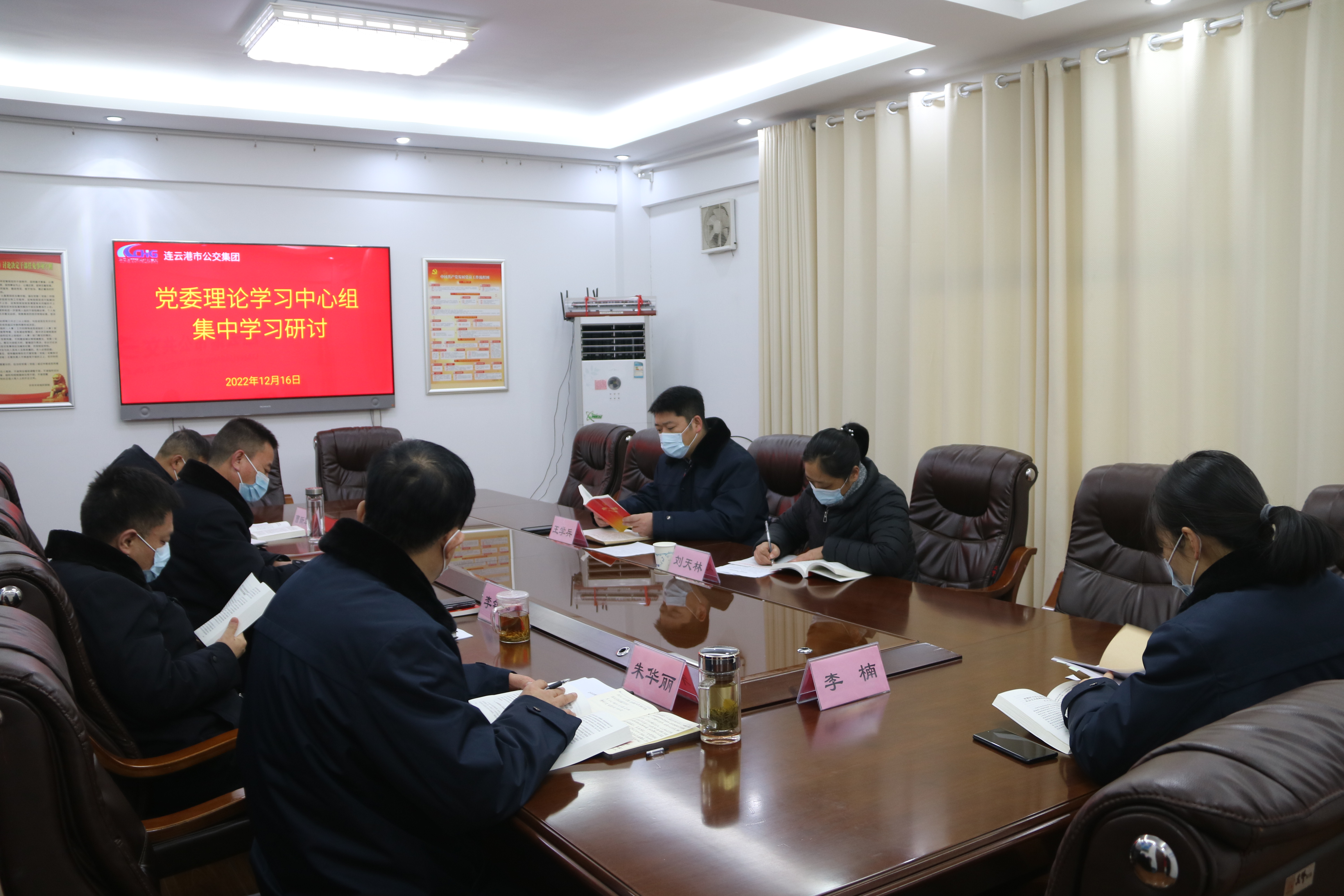 公交集團(tuán)召開黨委理論學(xué)習(xí)中心組學(xué)習(xí)研討會