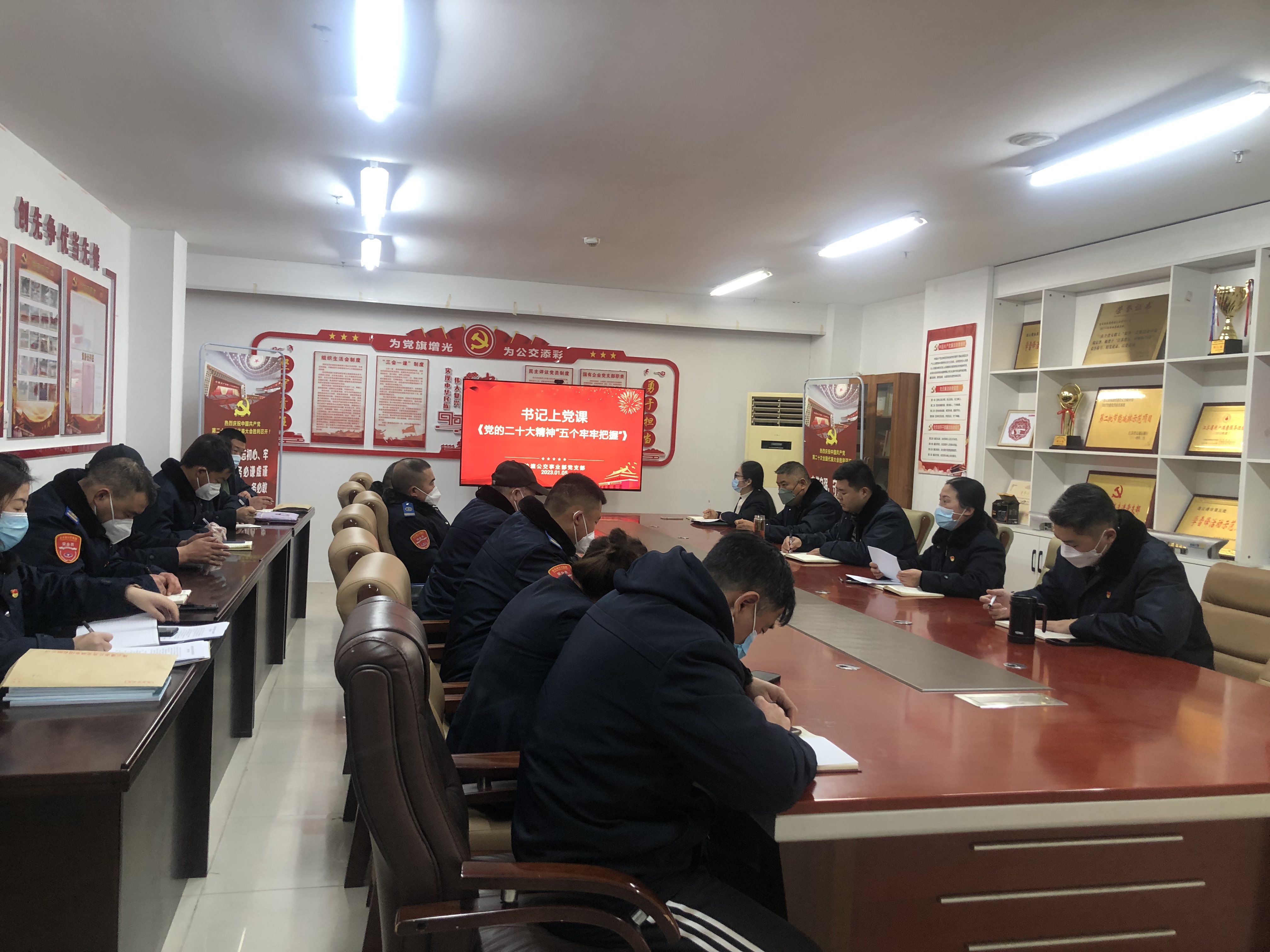 公交集團(tuán)快速公交事業(yè)部黨支部開展專題黨課學(xué)習(xí)