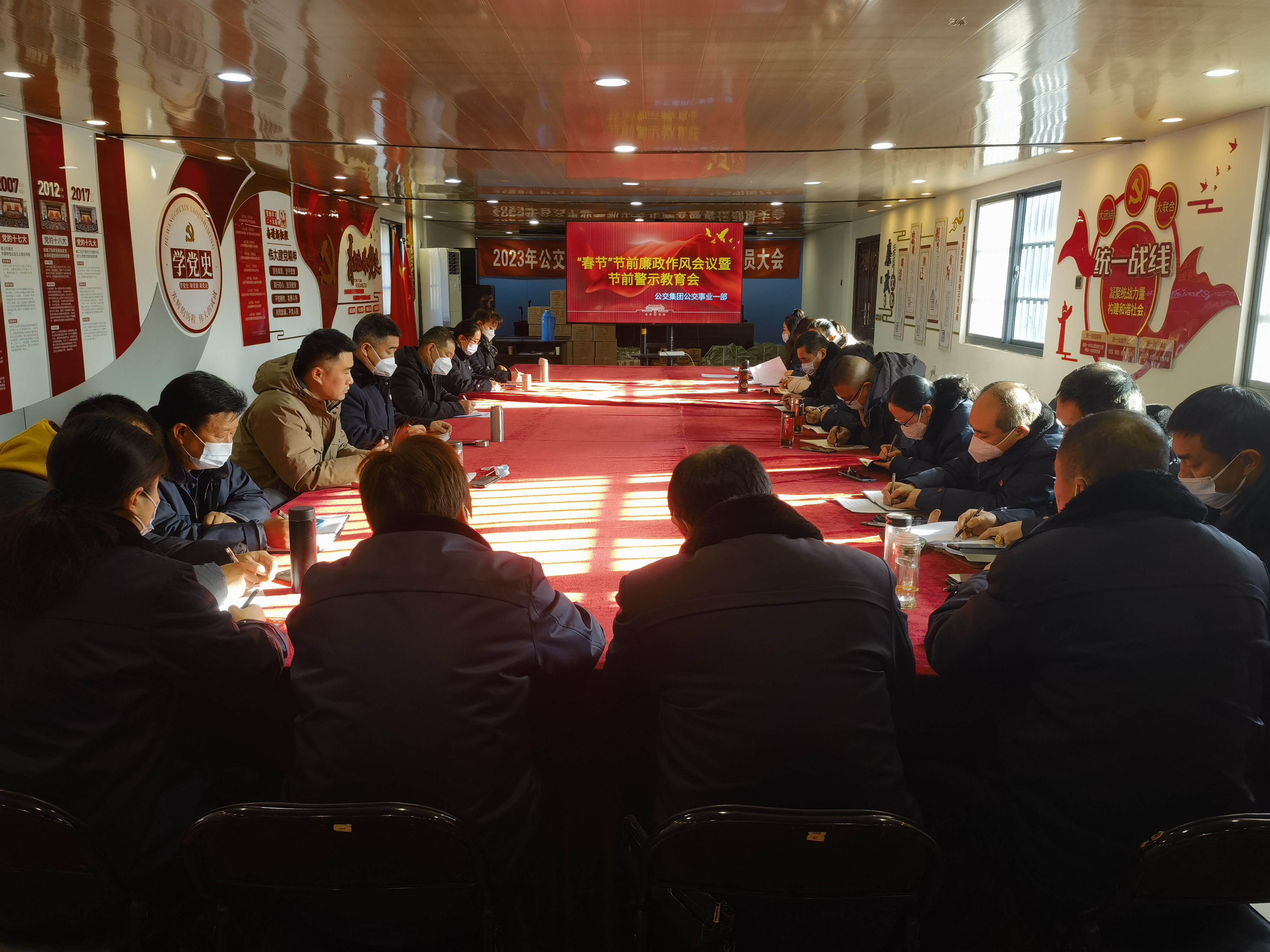 公交集團(tuán)公交事業(yè)一部召開2023年春節(jié)期間作風(fēng)建設(shè)會(huì)議