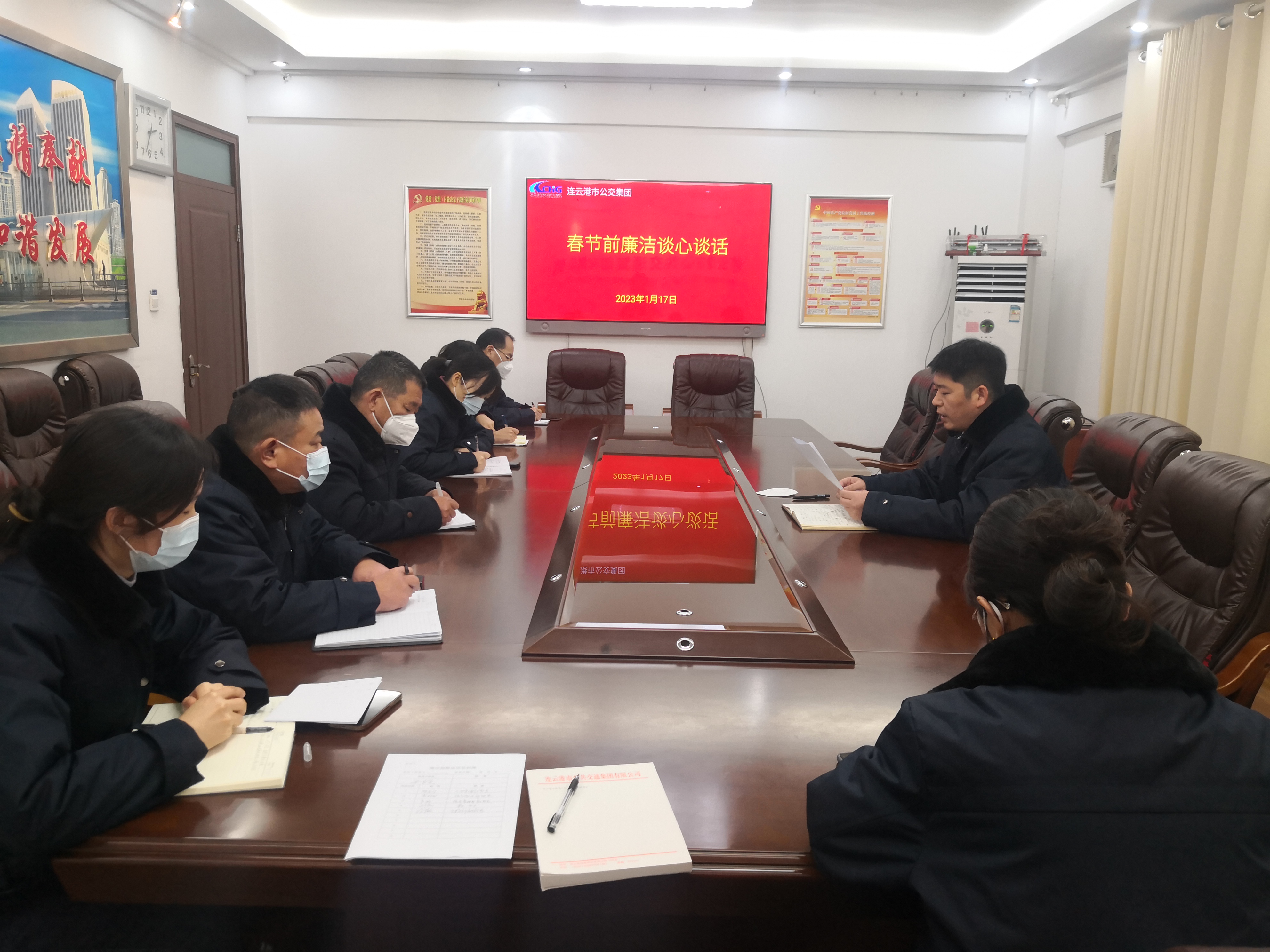 公交集團(tuán)開展春節(jié)前廉潔談心談話