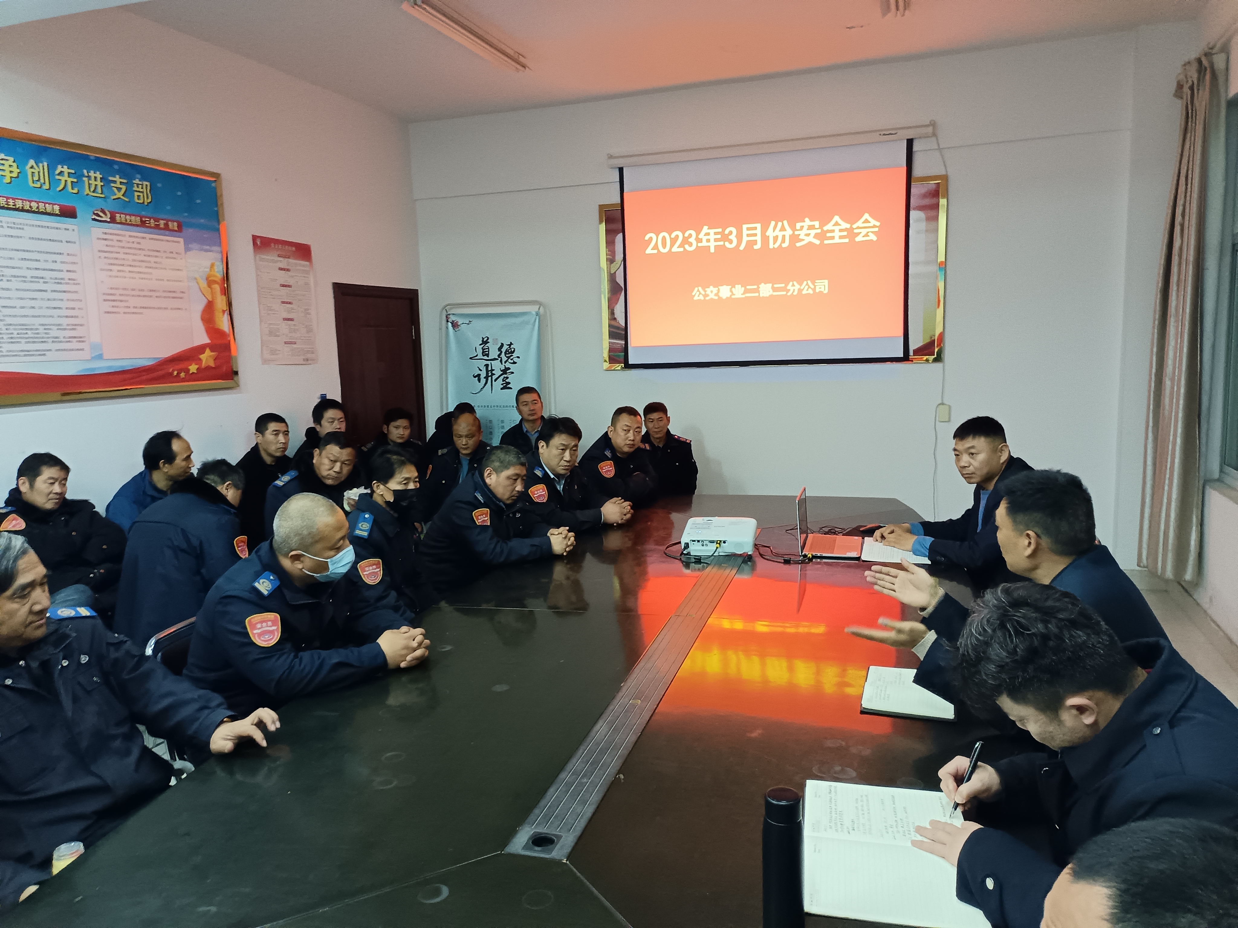 公交集團(tuán)公交事業(yè)二部召開(kāi)駕駛員安全例會(huì)