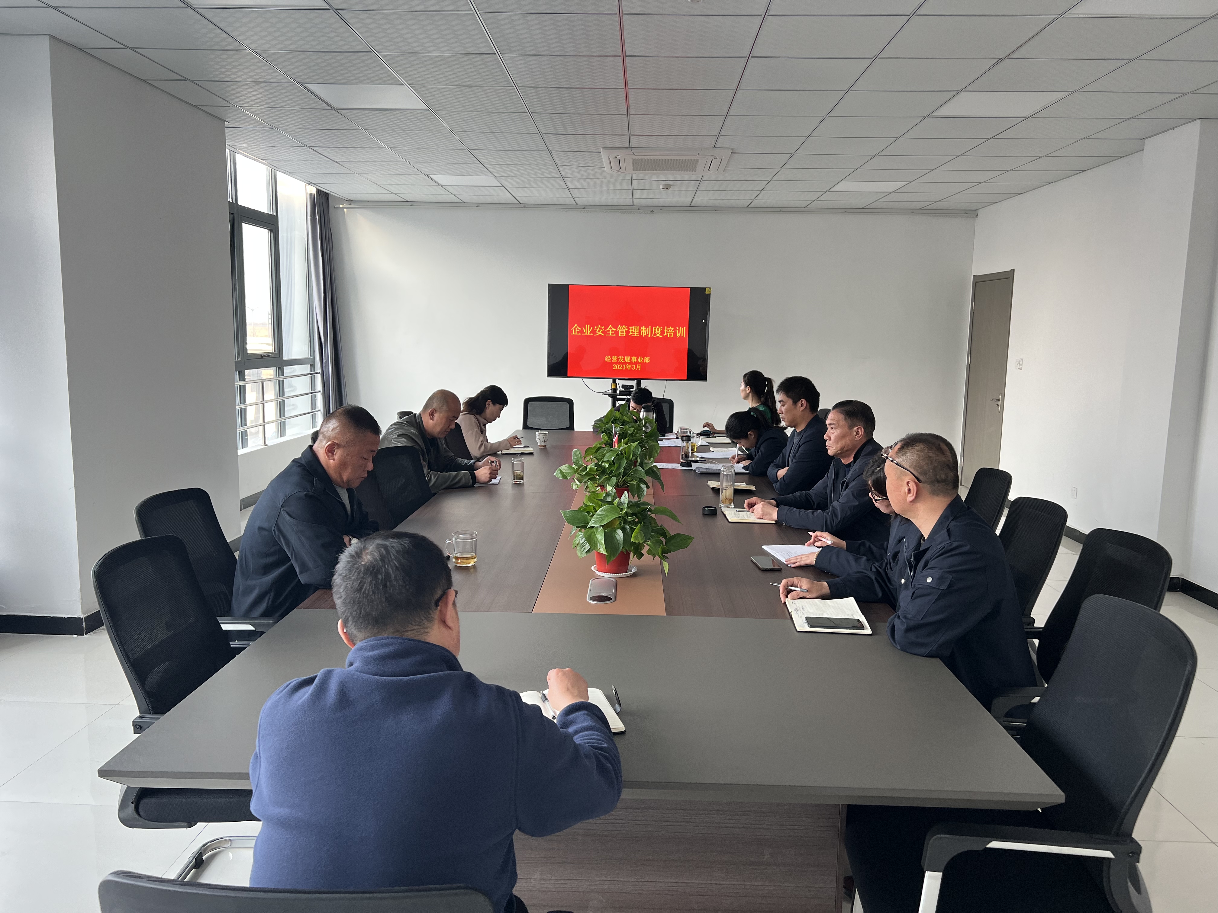 經(jīng)營(yíng)發(fā)展事業(yè)部組織開(kāi)展企業(yè)安全管理制度培訓(xùn)