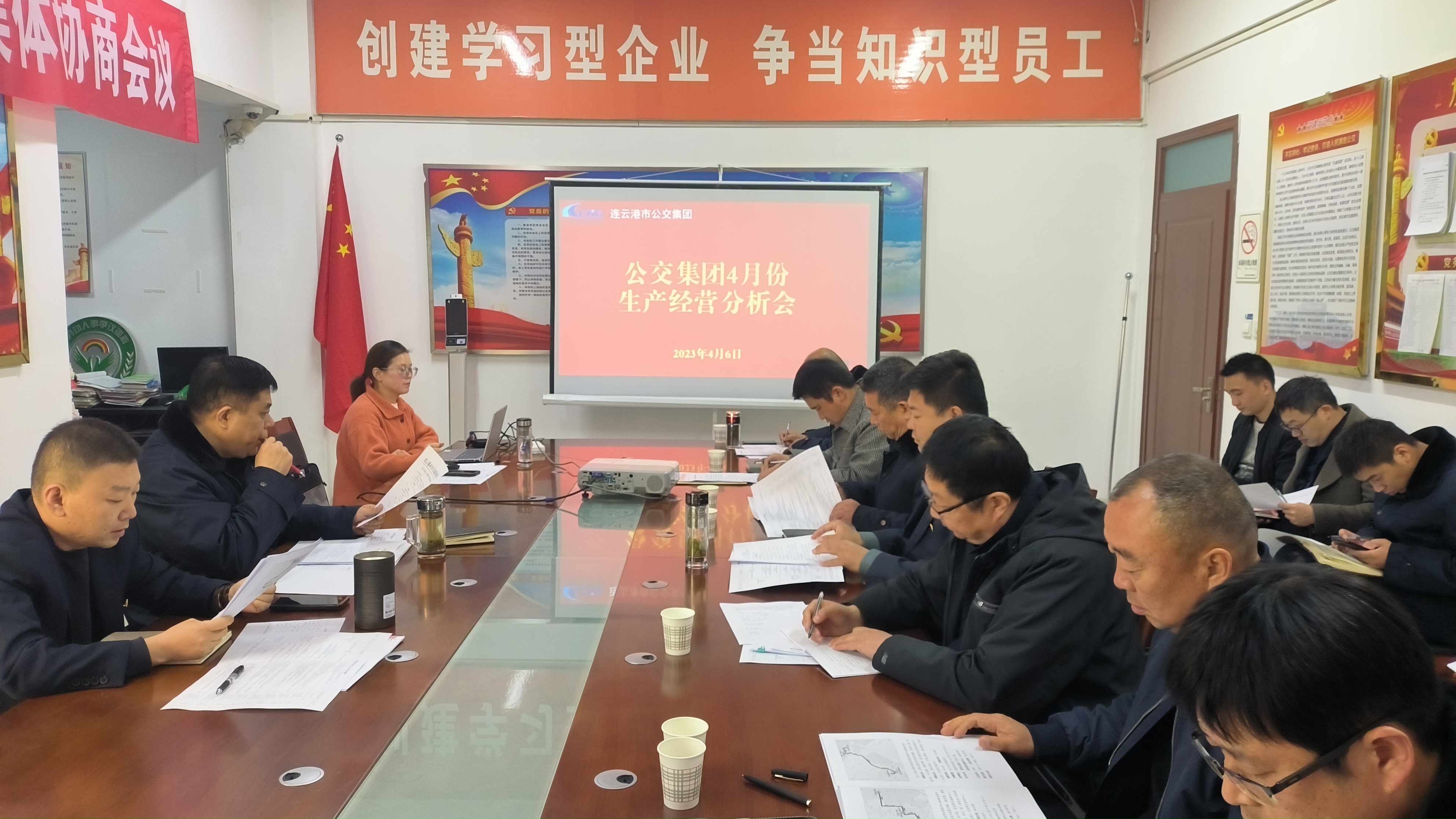 公交集團(tuán)召開4月份生產(chǎn)經(jīng)營分析會