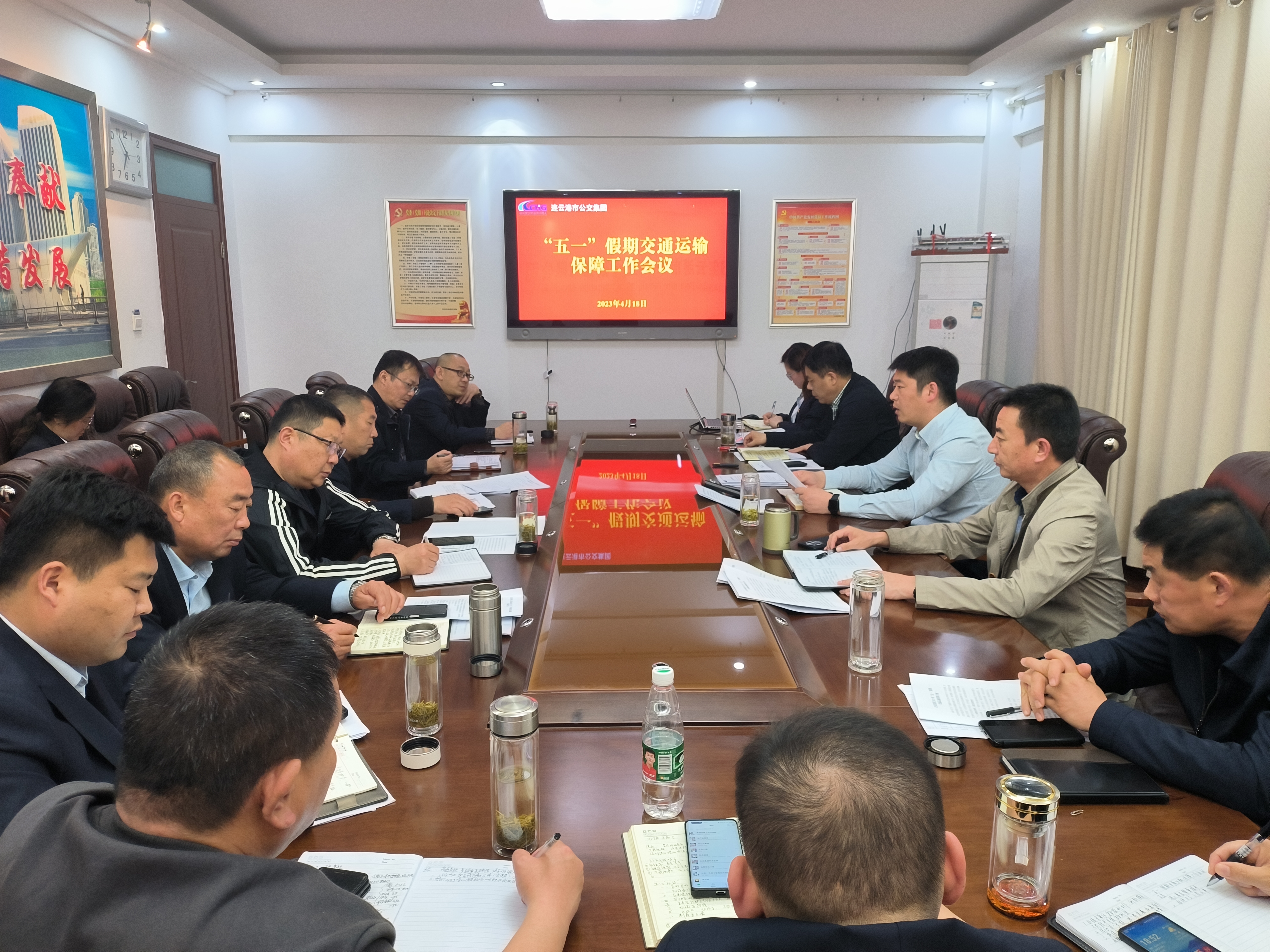 公交集團(tuán)召開2023年“五一”假期 交通運(yùn)輸保障工作會議