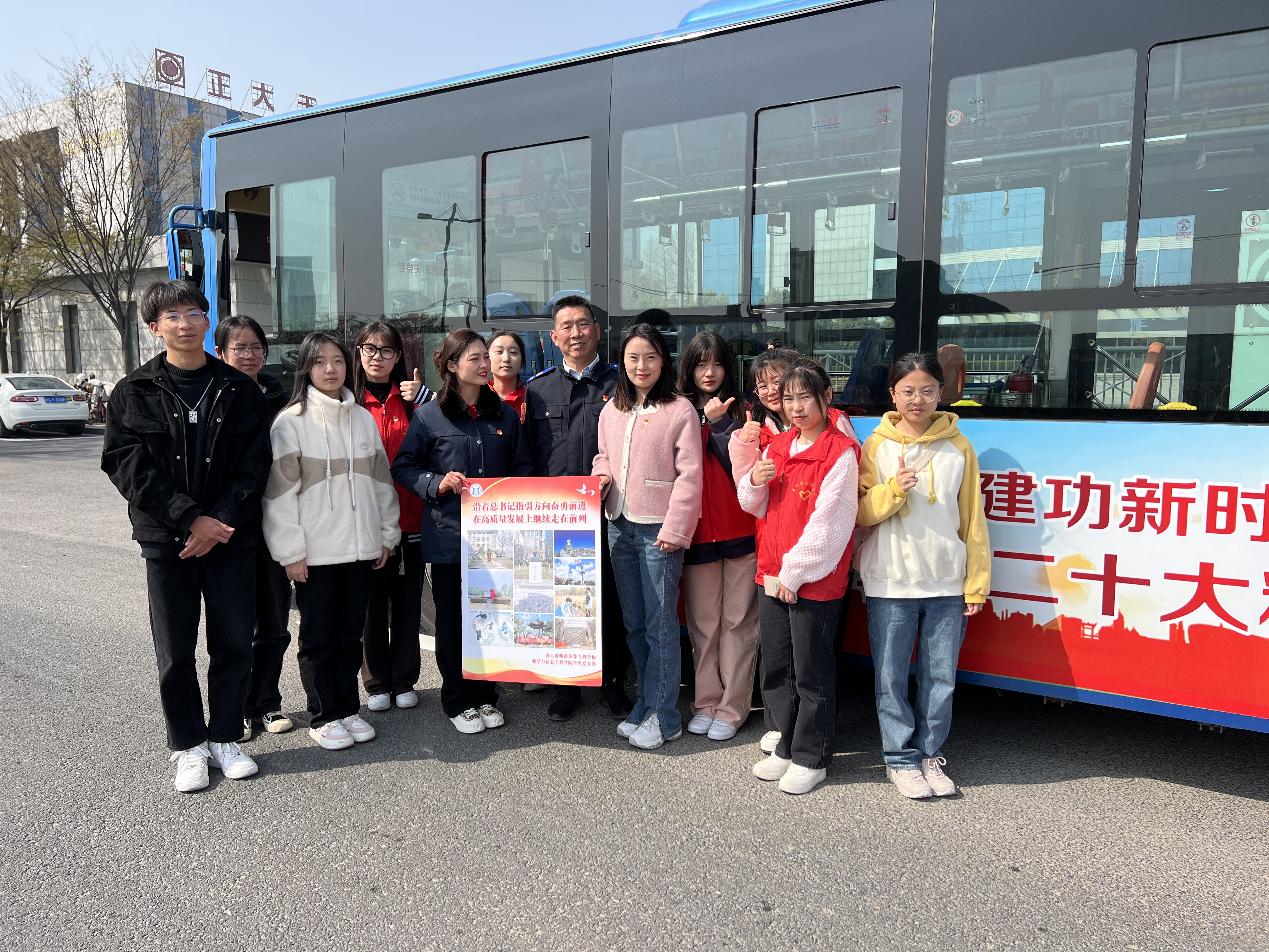 公交集團公交事業(yè)一部黨支部與連云港師專院校開展“聯(lián)建‘1+1’互促共贏聚合力” 活動