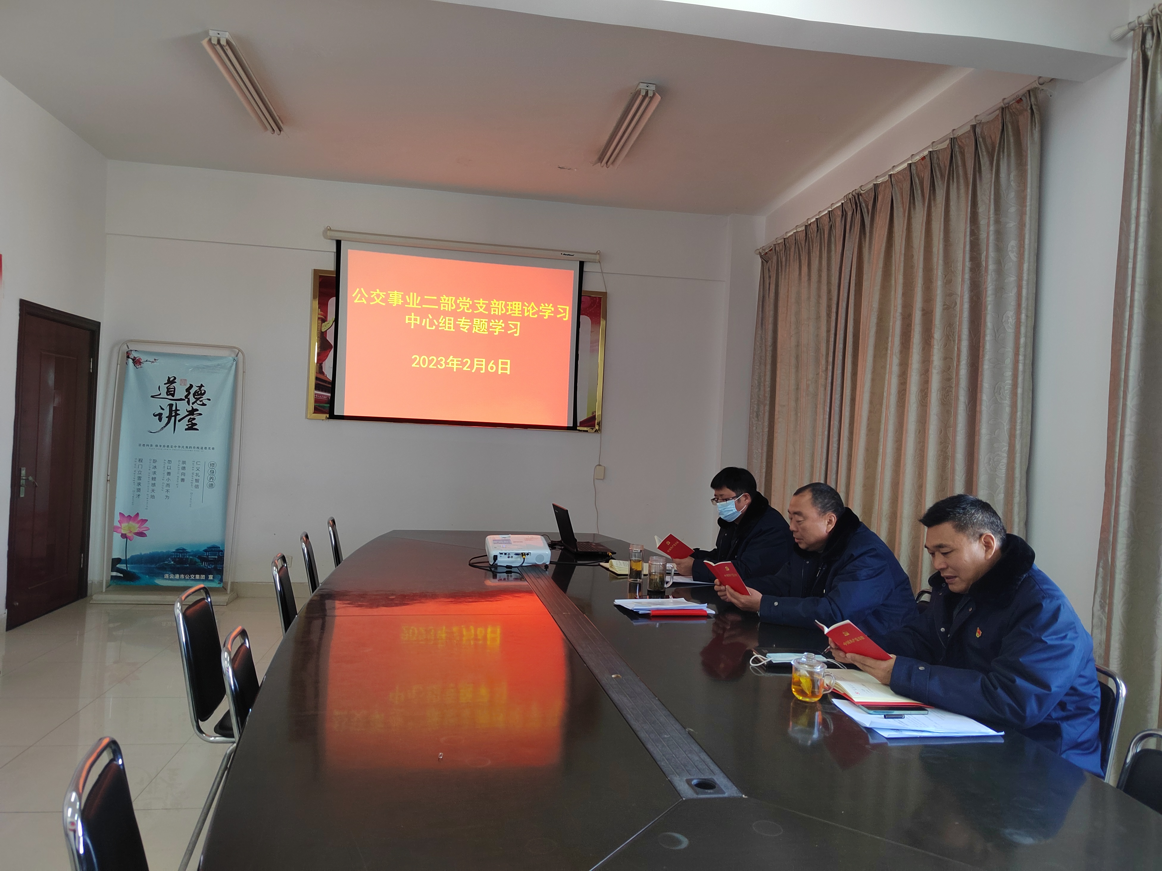 公交集團公交事業(yè)二部黨支部理論學習 中心組專題學習 （第2次）