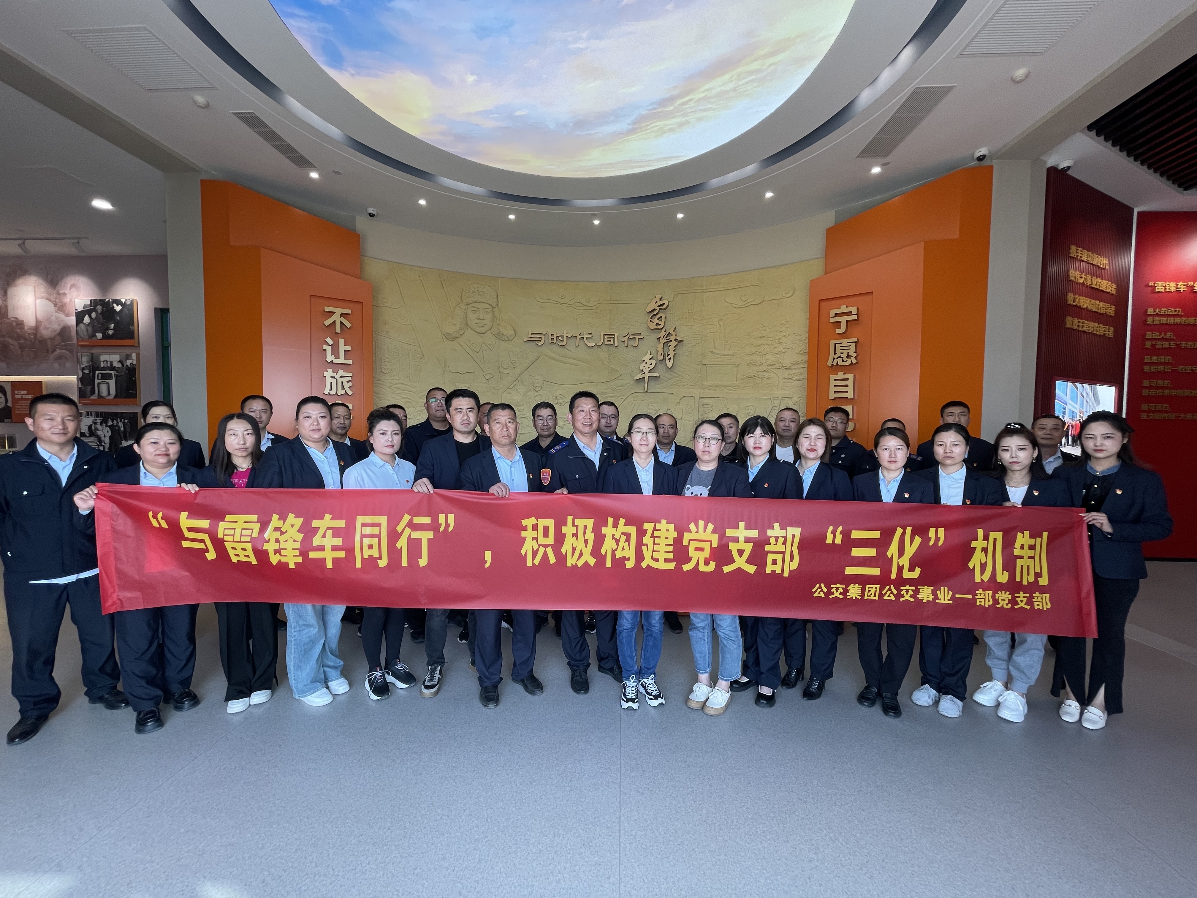 公交事業(yè)一部組織開展“與雷鋒車同行”·積極構(gòu)建支部“三化”機(jī)制學(xué)習(xí)交流活動(dòng)