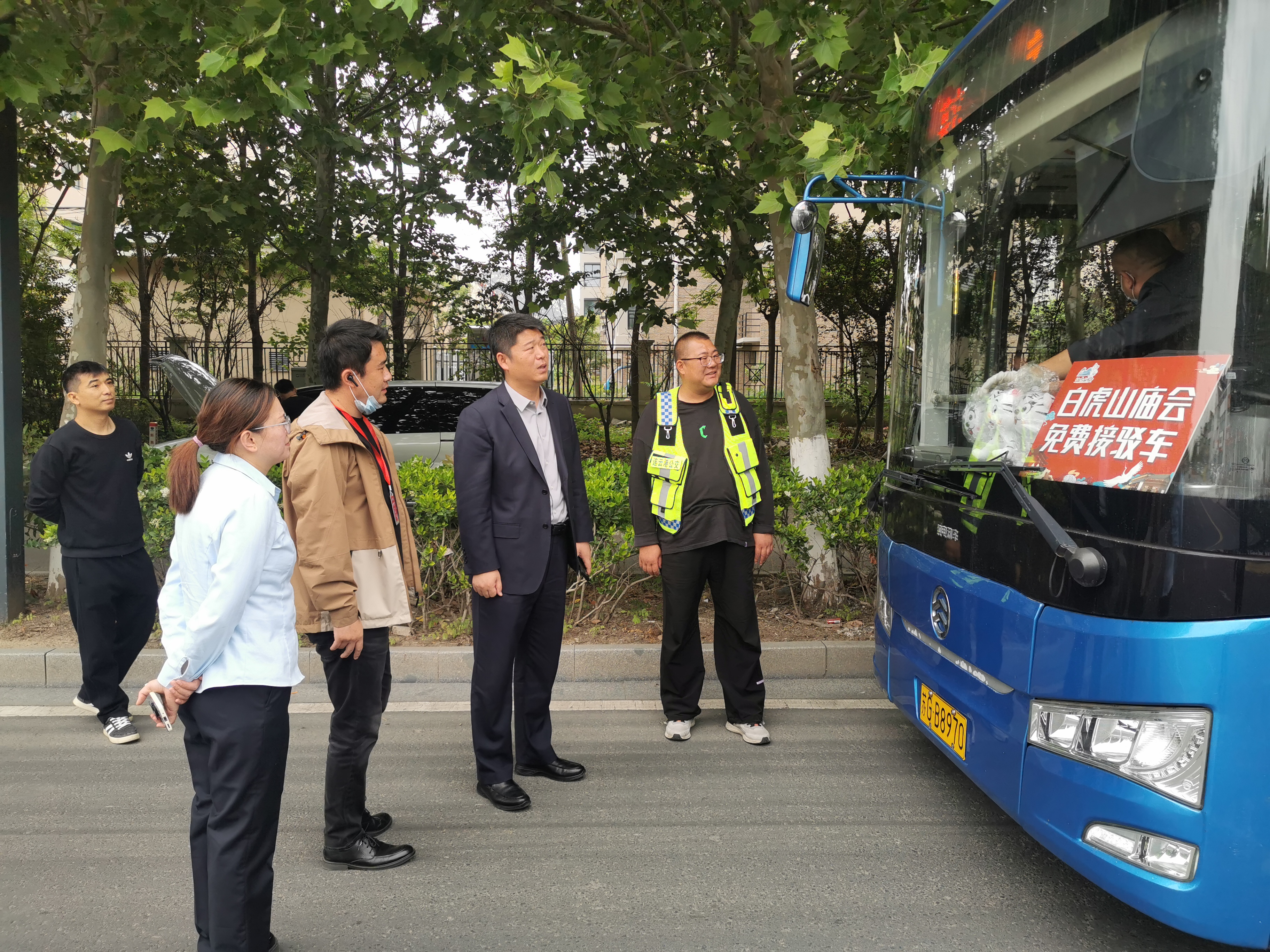 公交集團(tuán)班子成員督導(dǎo)白虎山廟會公交運(yùn)輸保障情況