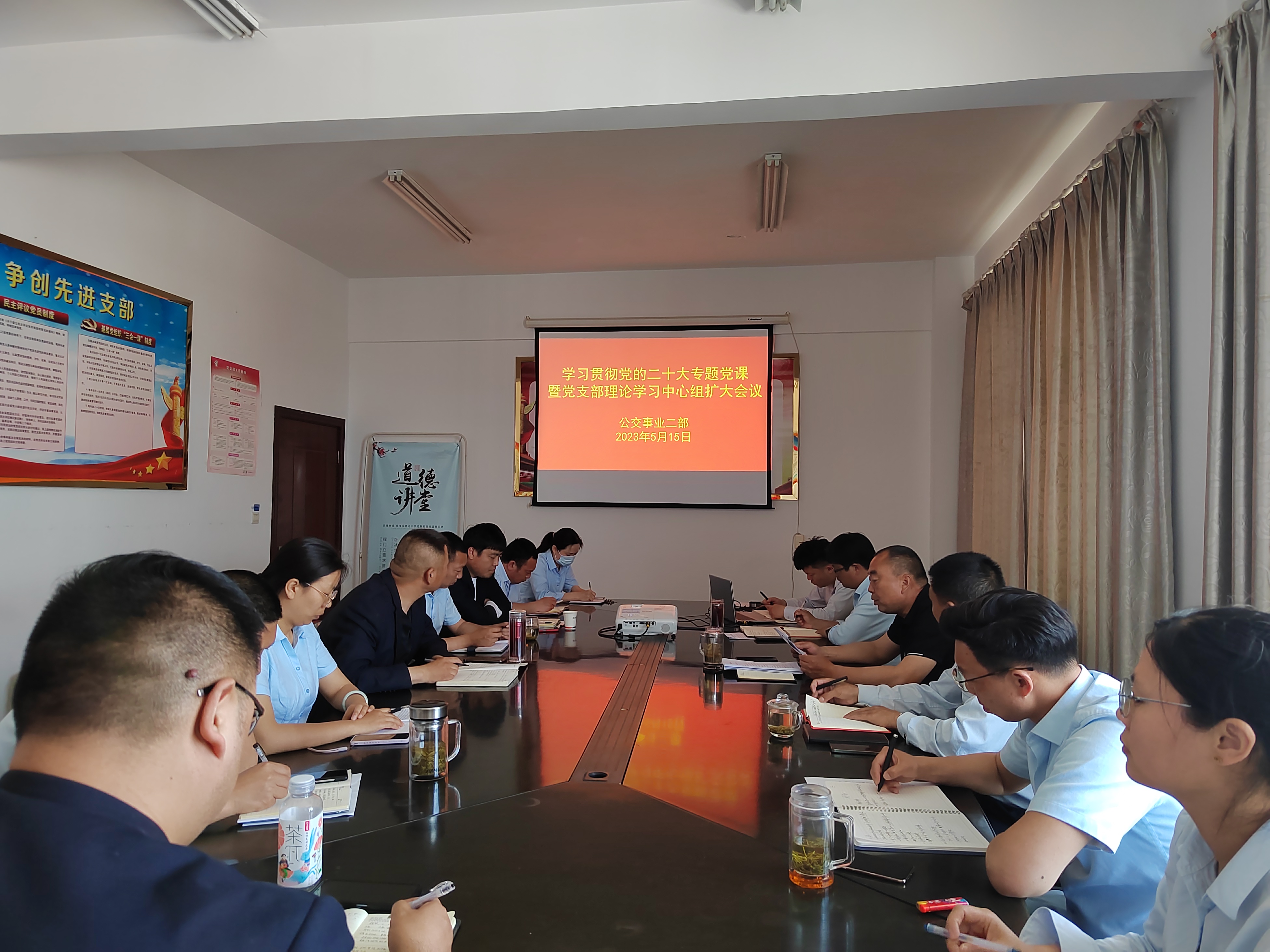 公交集團(tuán)公交事業(yè)二部開展學(xué)習(xí)貫徹黨的二十大專題黨課暨黨支部理論學(xué)習(xí)中心組擴(kuò)大會(huì)議