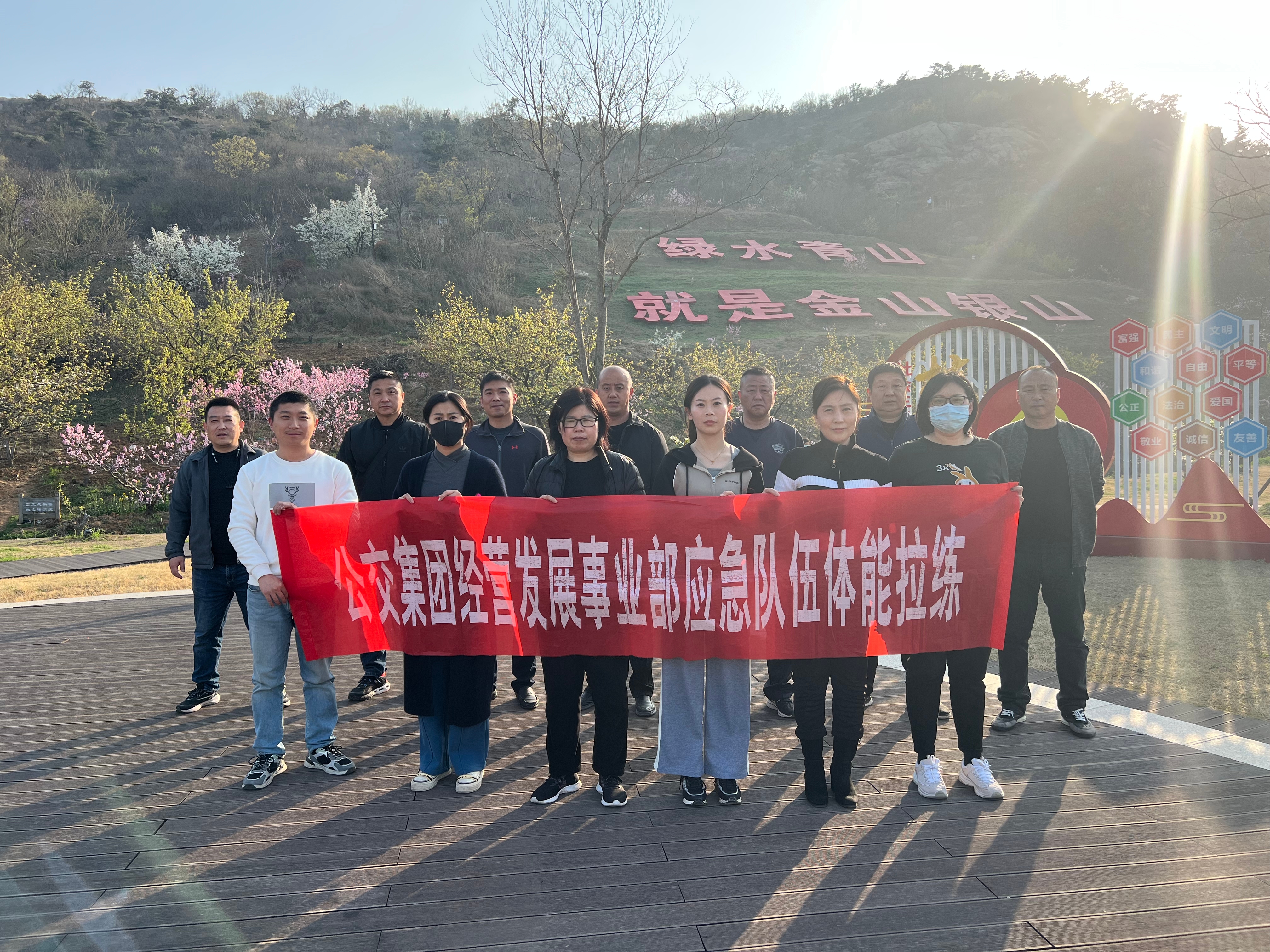 經(jīng)營(yíng)發(fā)展事業(yè)部組織開(kāi)展應(yīng)急救援體能拉練活動(dòng)