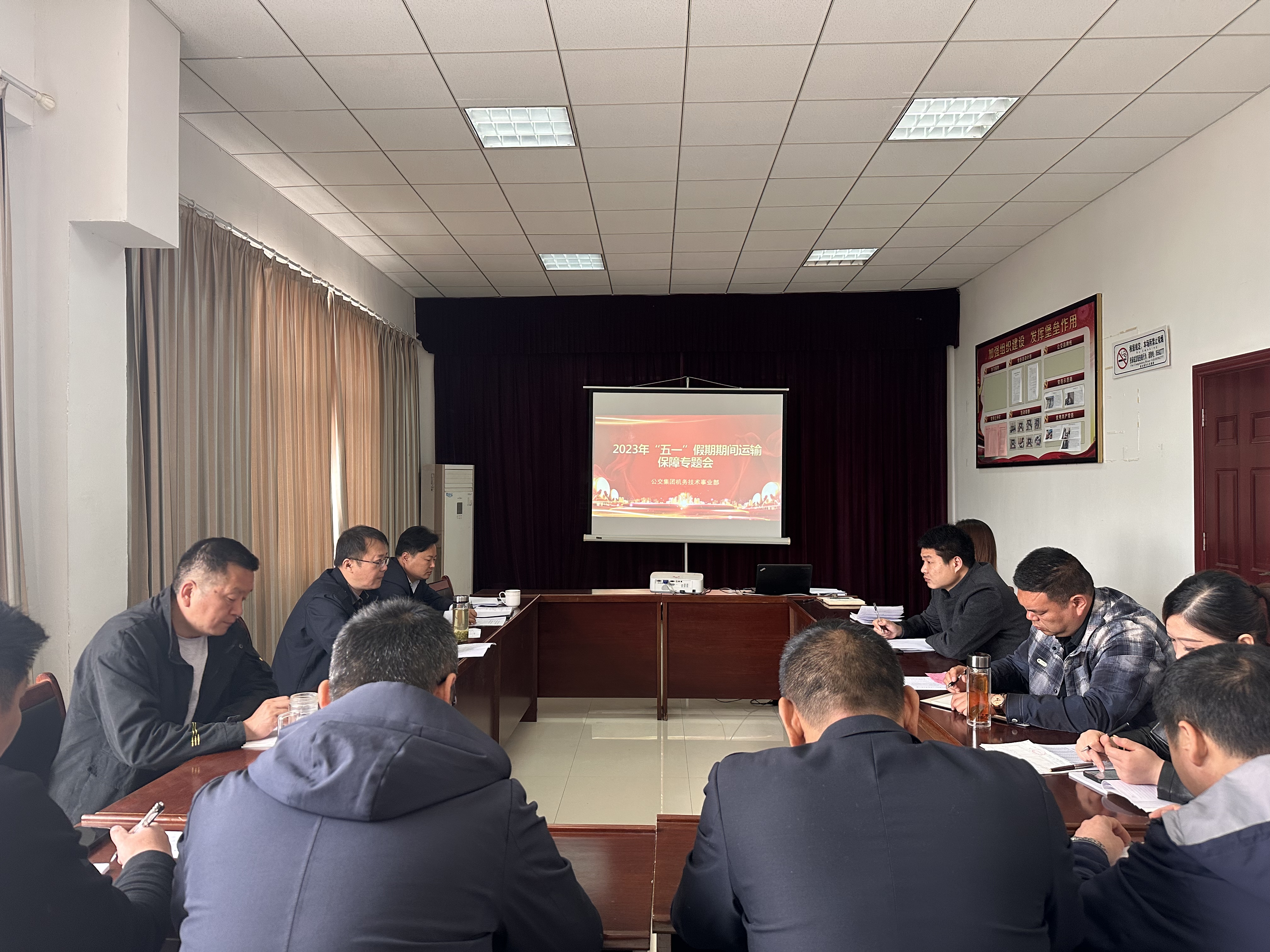 機(jī)務(wù)技術(shù)事業(yè)部召開(kāi)2023年“五一”假期 交通運(yùn)輸后勤保障工作專題會(huì)