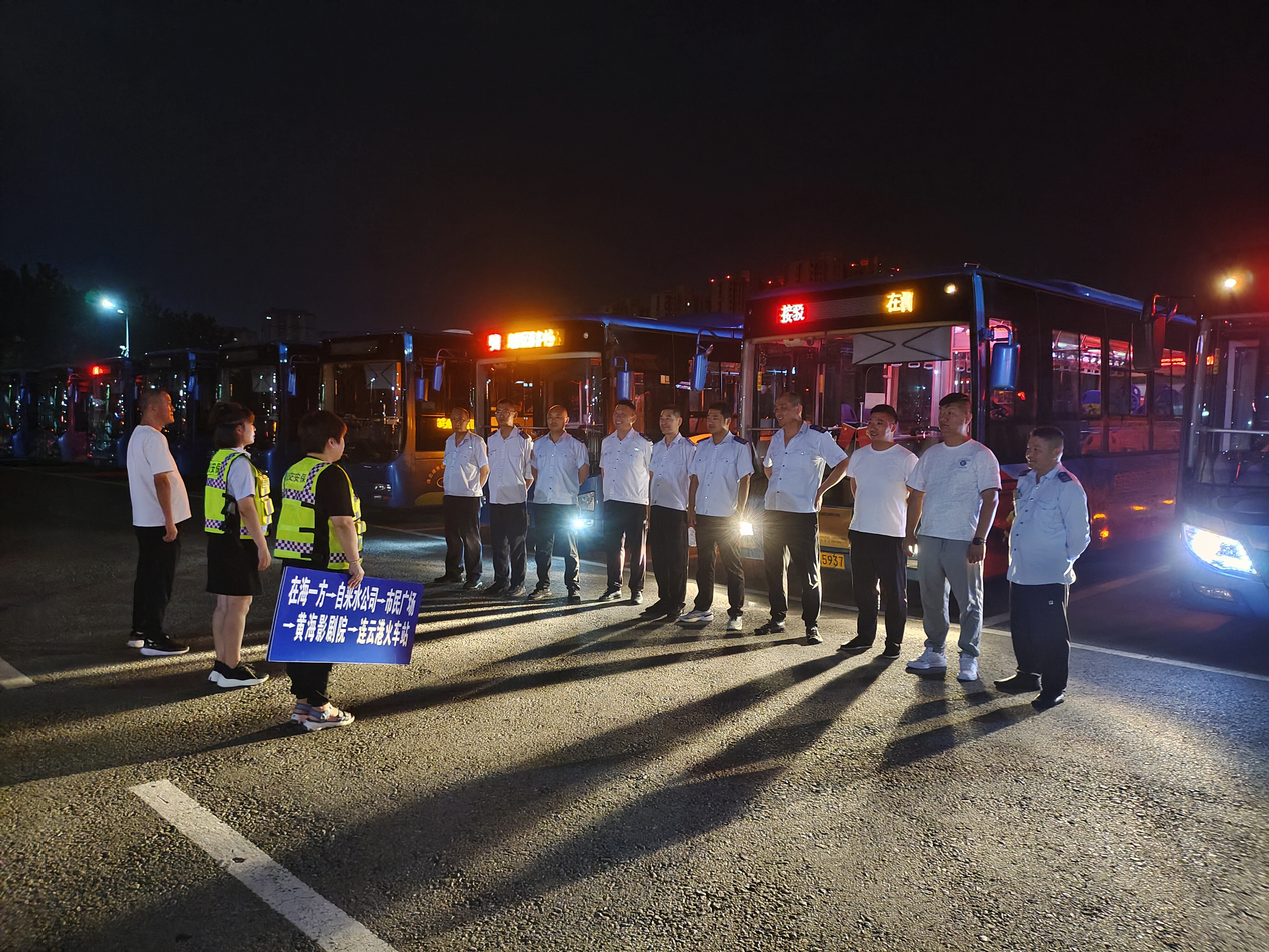 公交集團(tuán)圓滿完成2023“連島音樂節(jié)” 交通運(yùn)輸保障工作