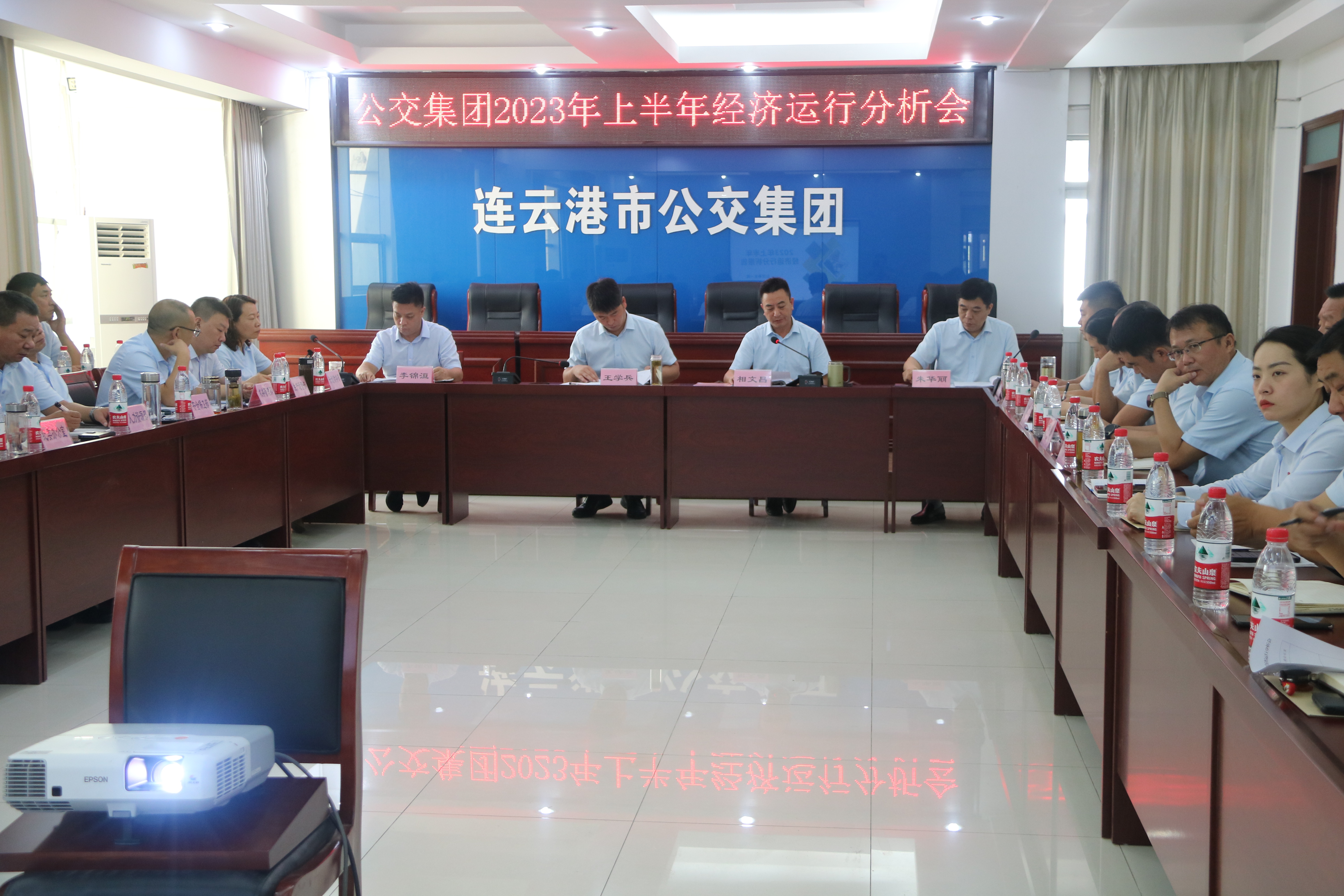 公交集團(tuán)召開2023年上半年經(jīng)濟(jì)運(yùn)行分析會