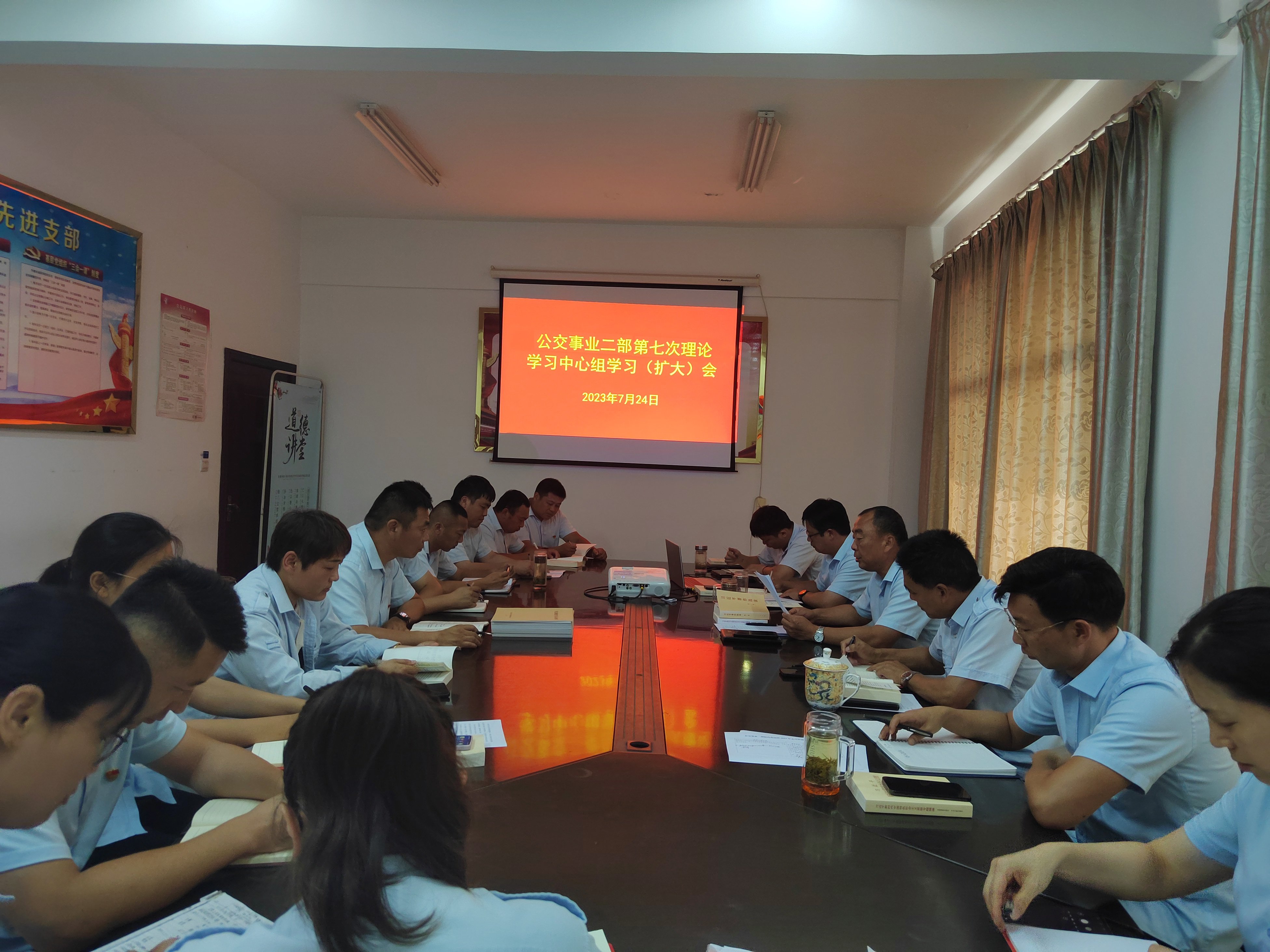 公交集團(tuán)公交事業(yè)二部理論學(xué)習(xí) 中心組專題學(xué)習(xí)  （第7次）