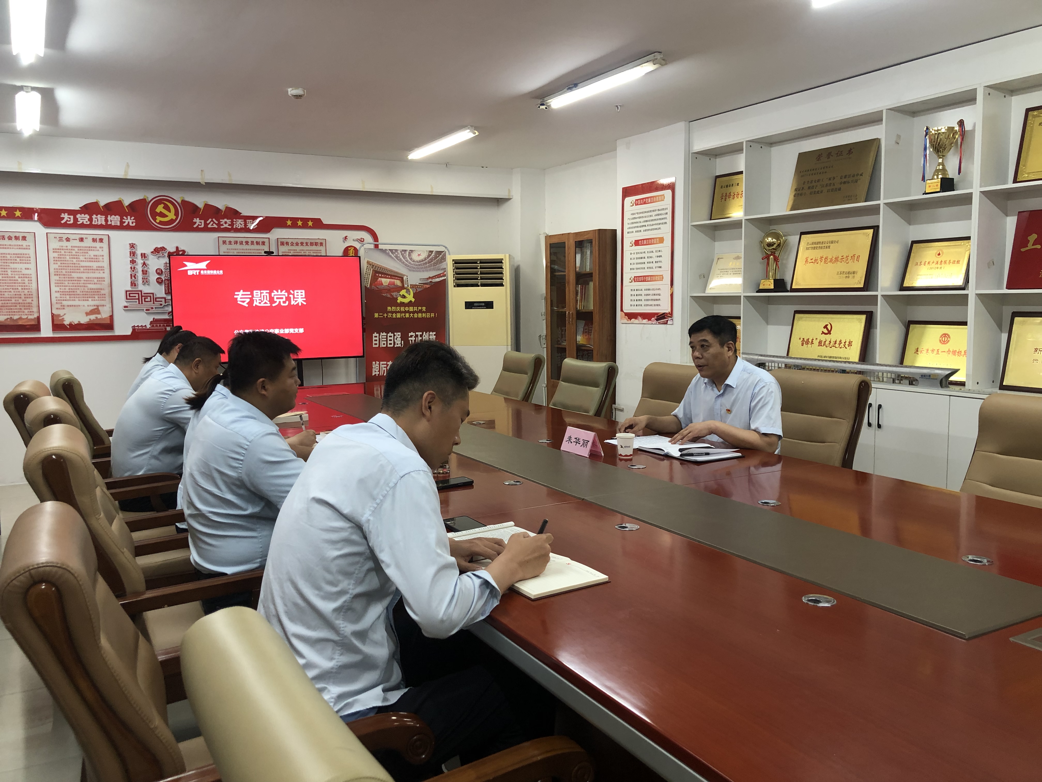 公交集團(tuán)快速公交事業(yè)部黨支部召開專題黨課