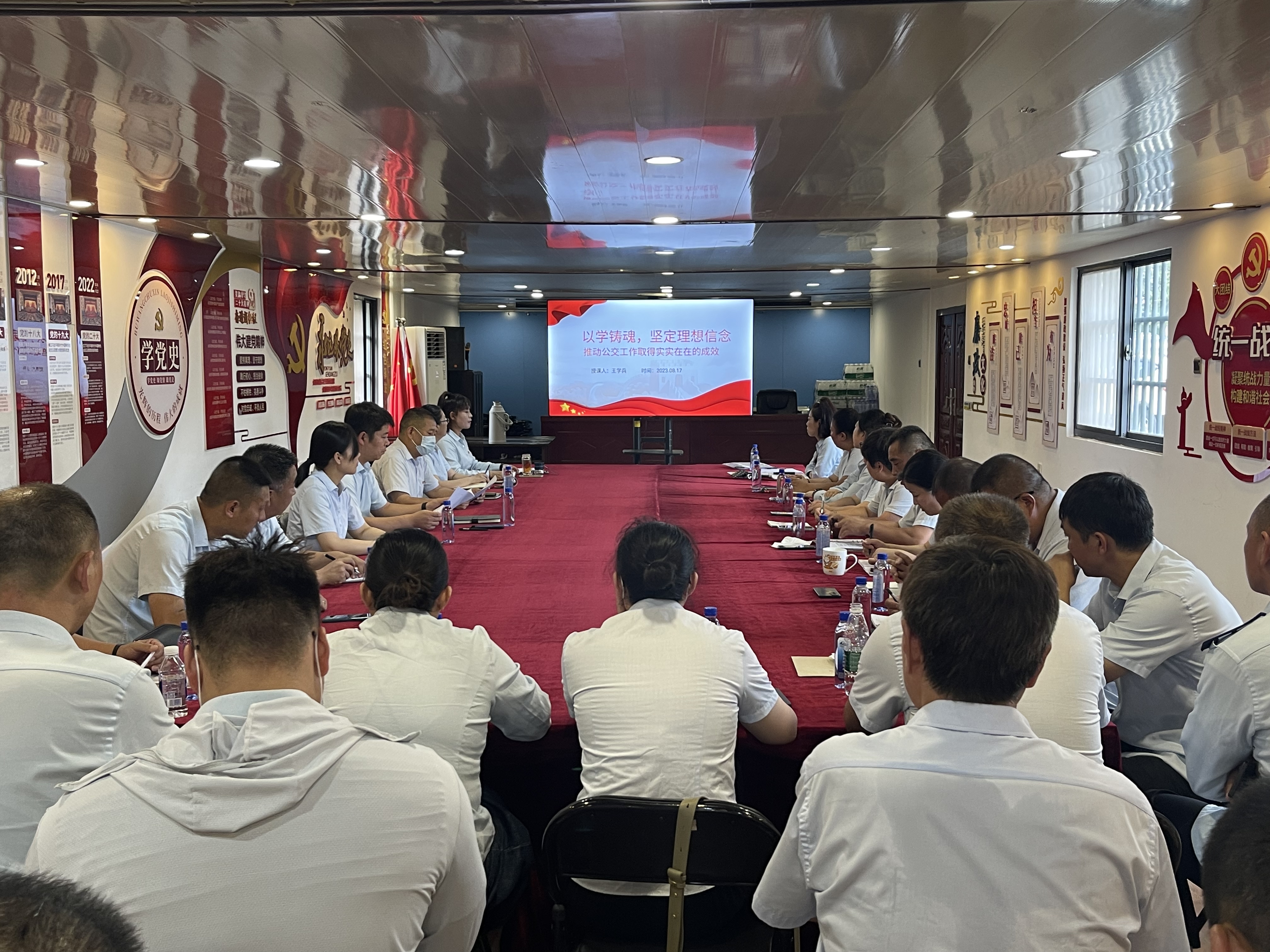 公交集團(tuán)公交事業(yè)一部黨支部召開(kāi) 專題黨課