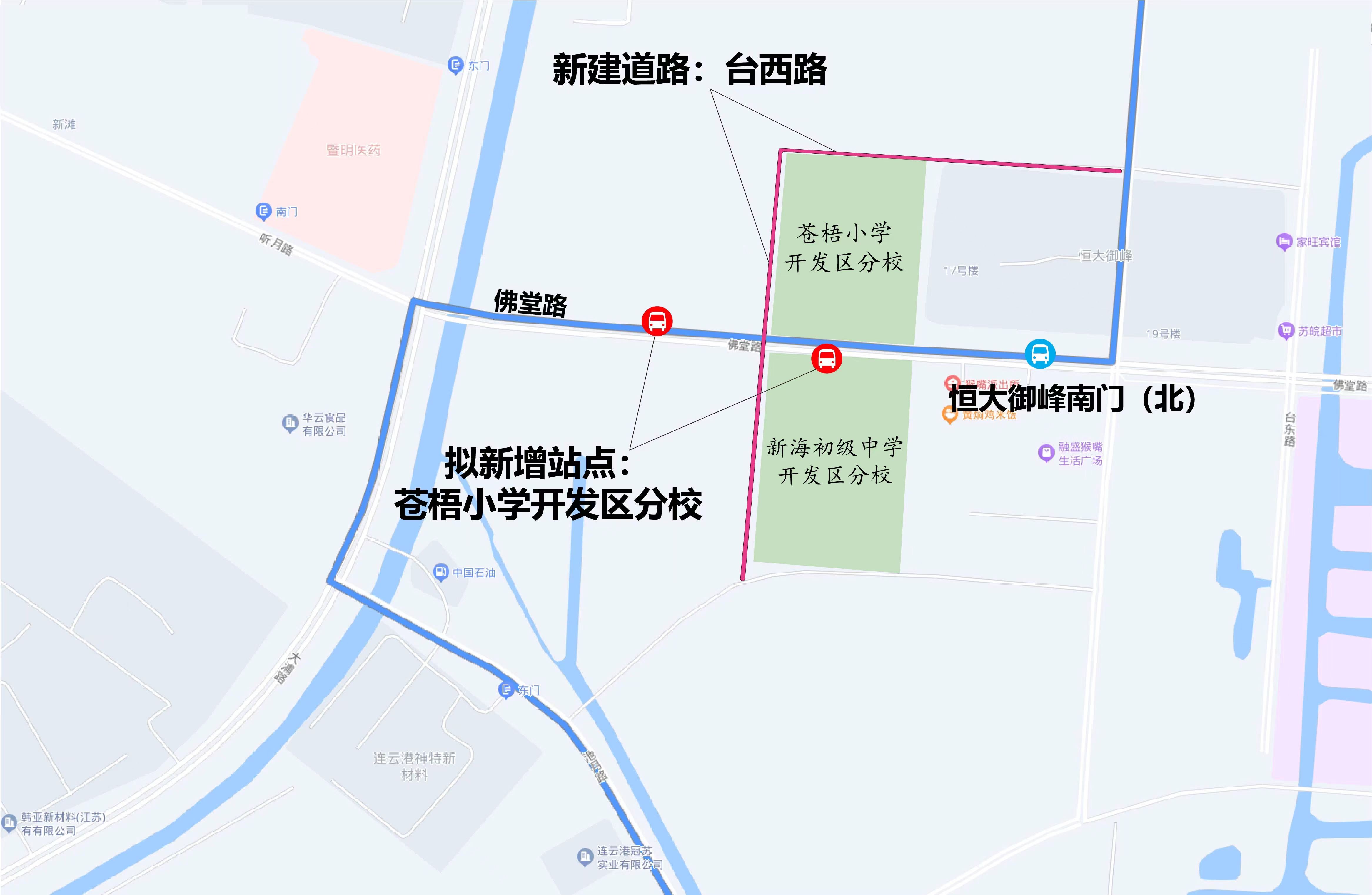 8月31日起，開發(fā)區(qū)兩所學校新增公交站點！