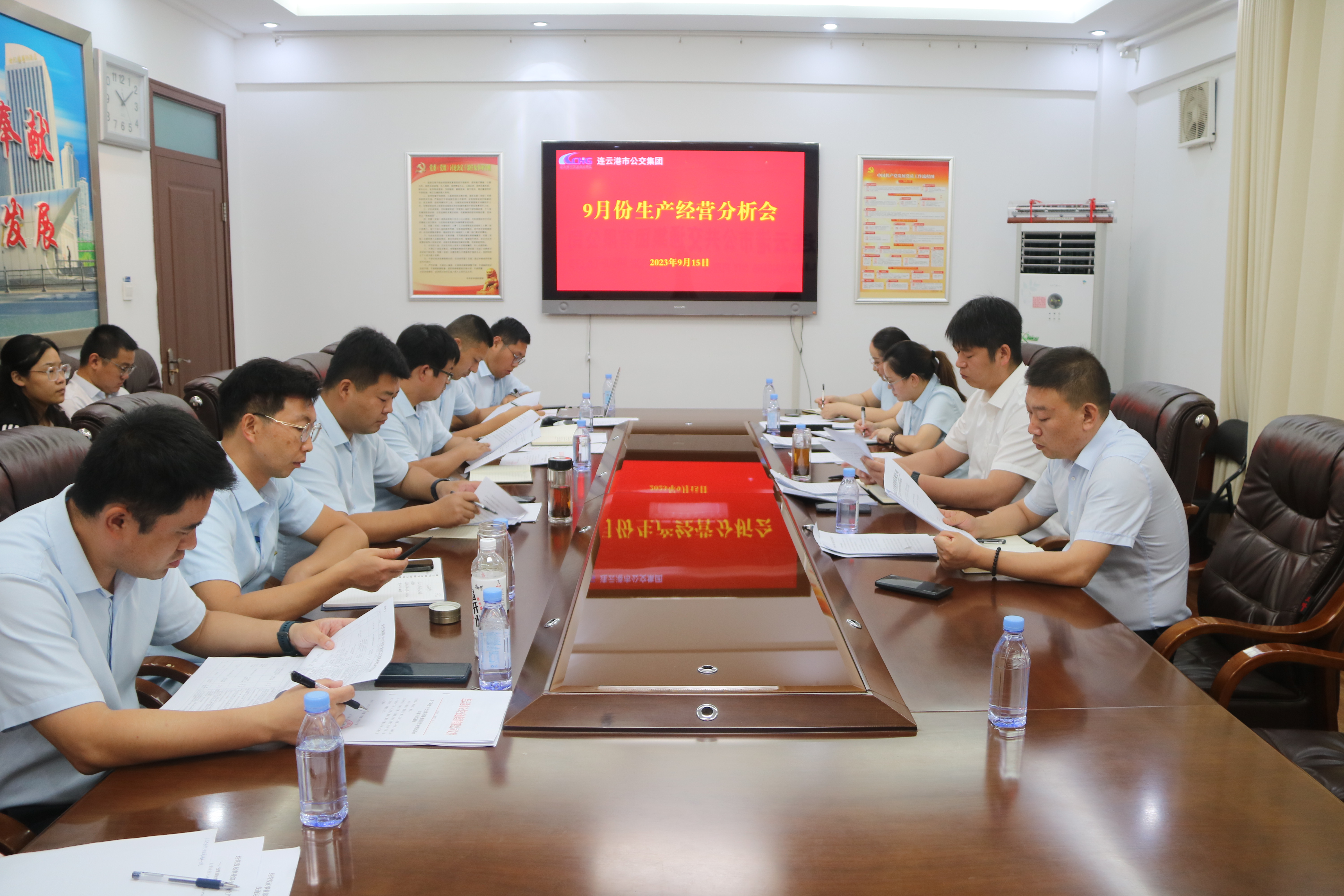 公交集團(tuán)召開(kāi)9月份生產(chǎn)經(jīng)營(yíng)分析會(huì)