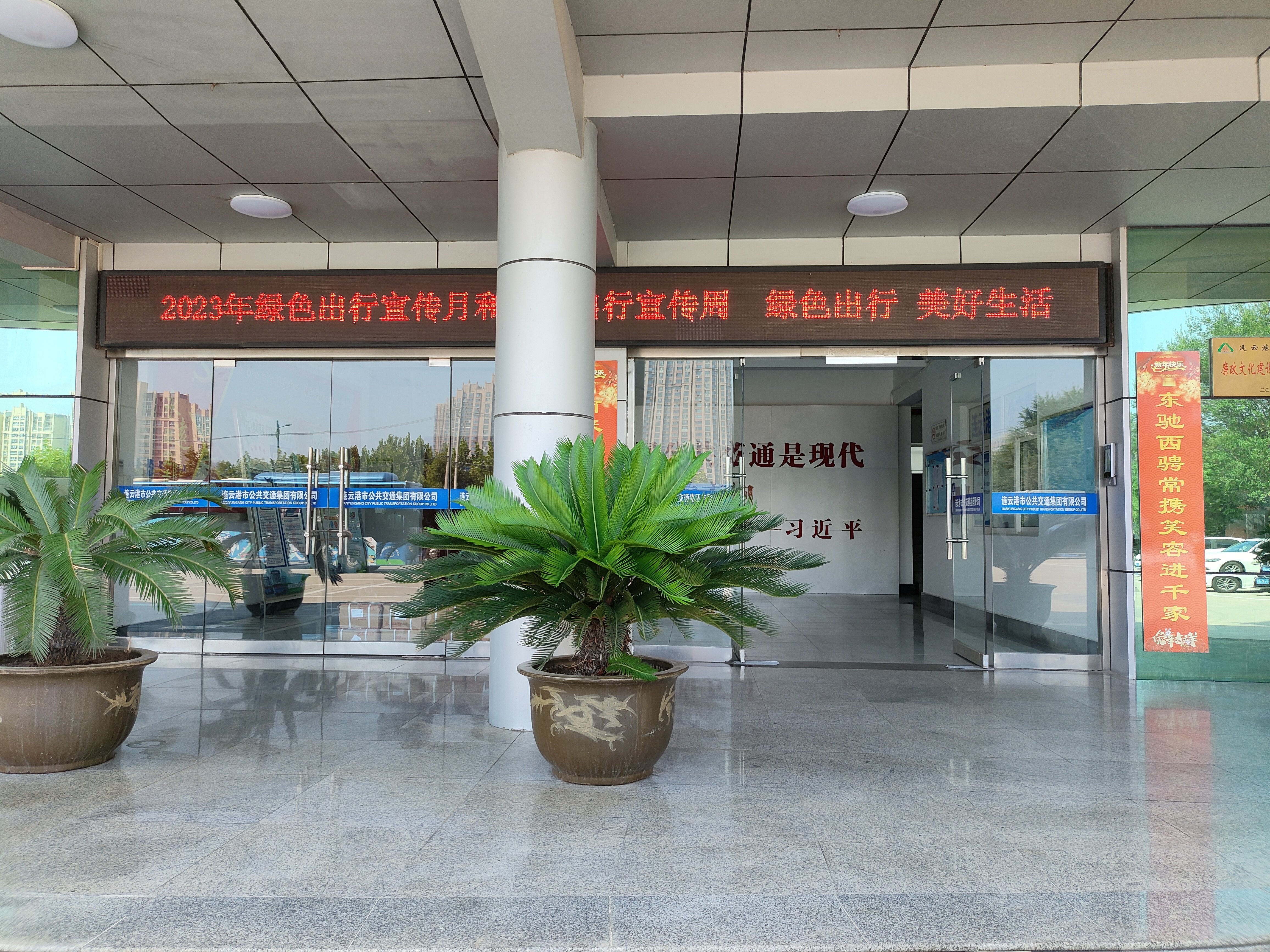 公交集團(tuán)2023年公交出行宣傳周活動(dòng)正式啟動(dòng)