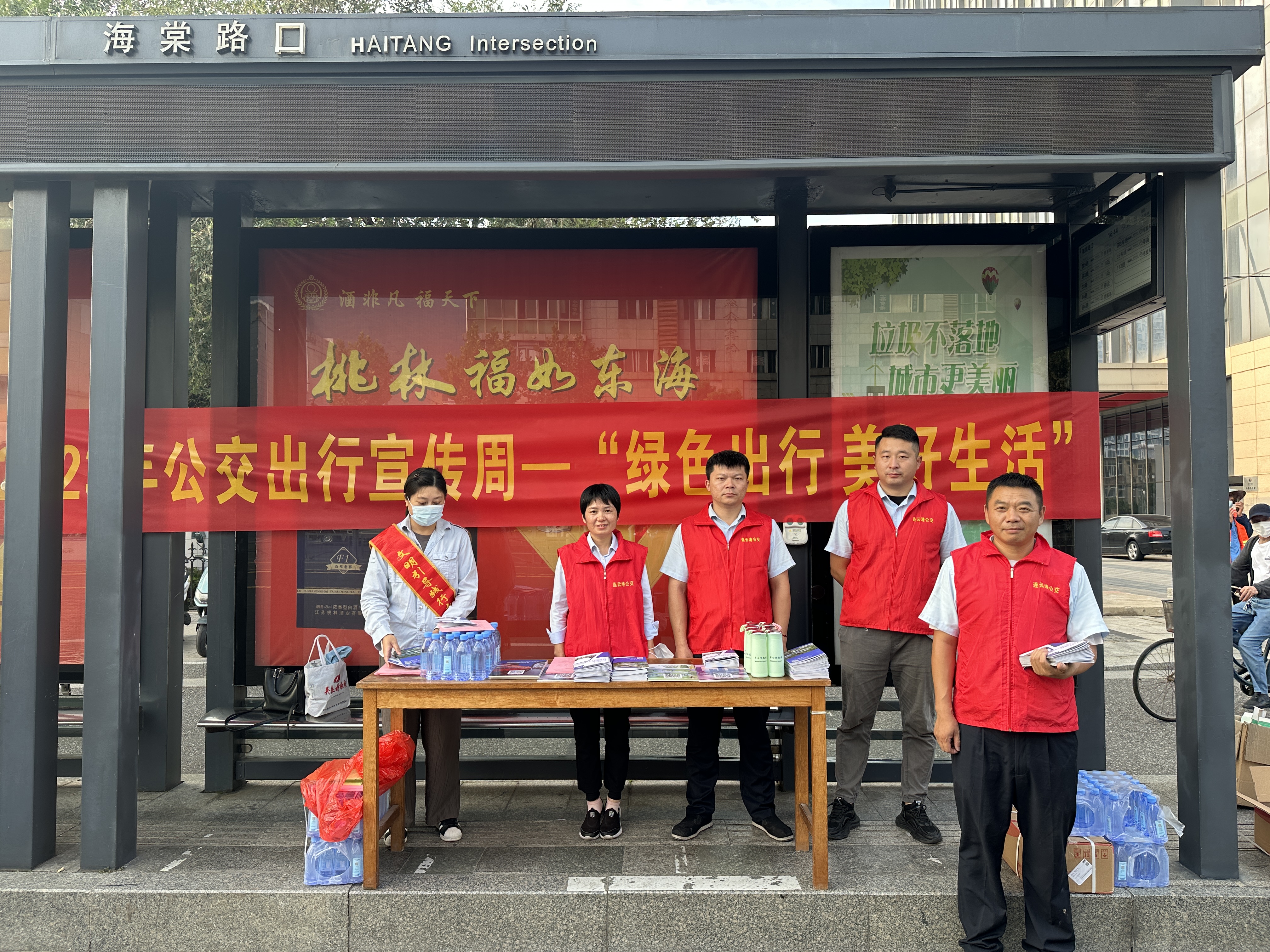 公交集團(tuán)開(kāi)展綠色出行集中宣傳活動(dòng)