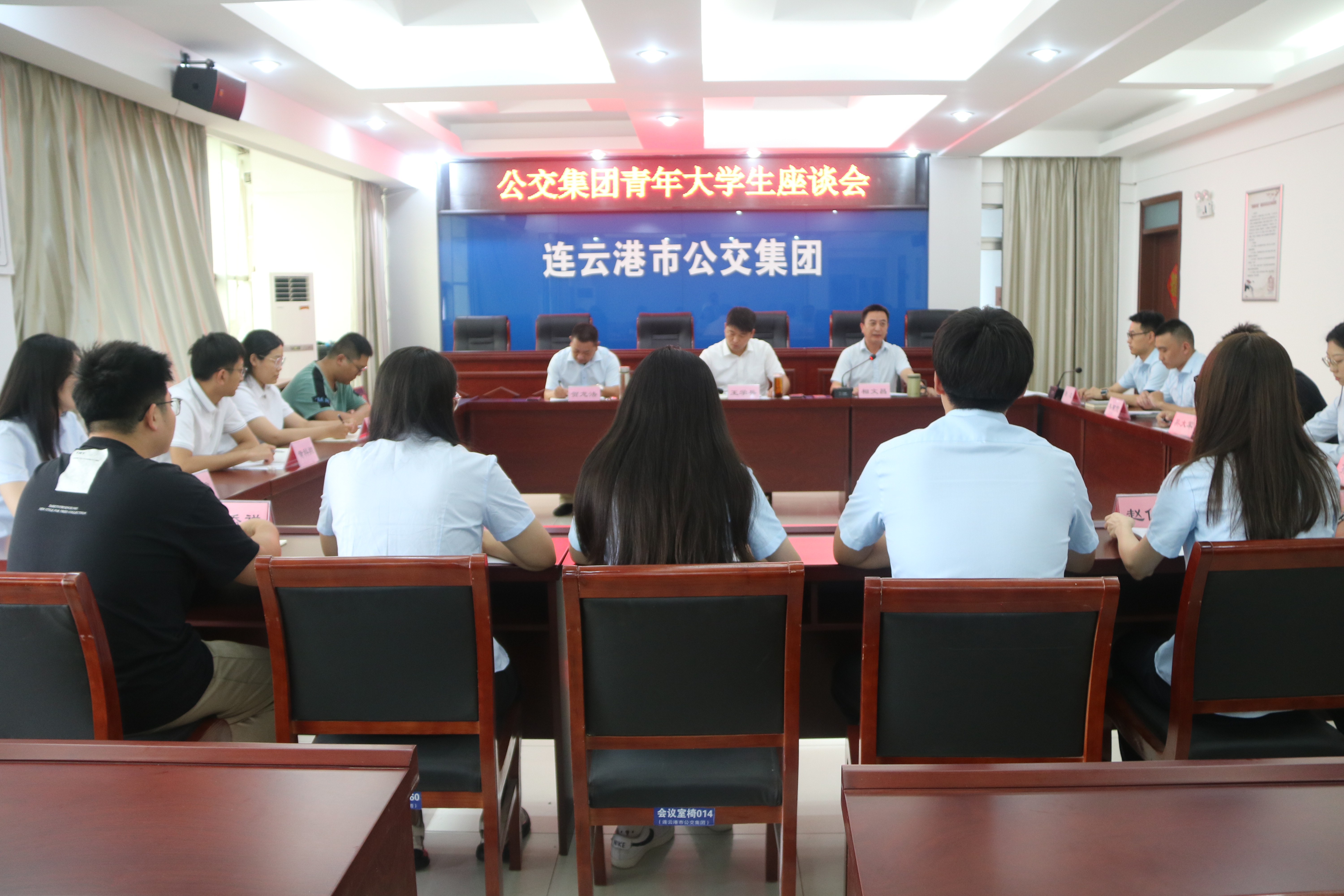 砥礪前行，共筑美好未來(lái)，公交集團(tuán)舉辦青年大學(xué)生座談會(huì)