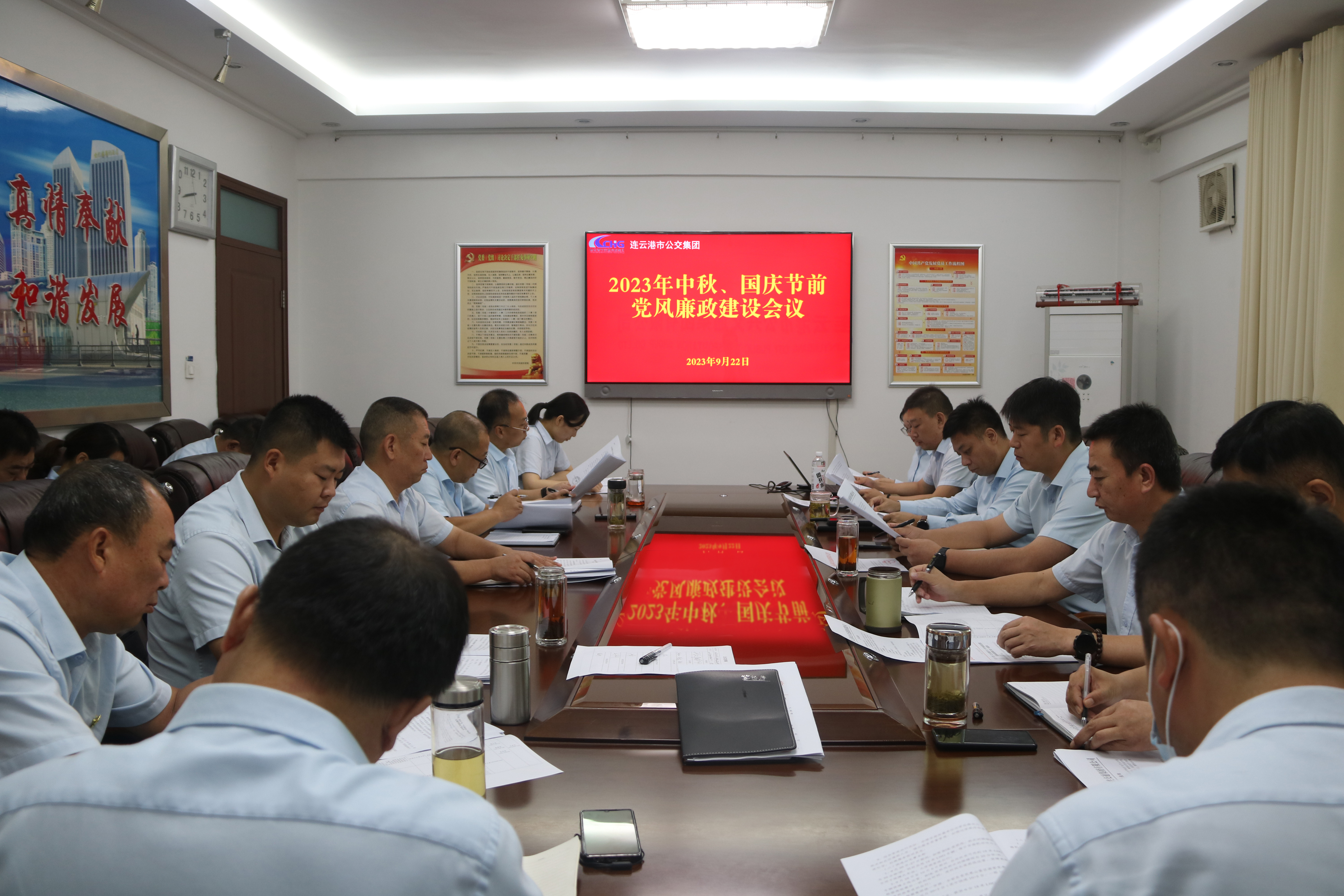 公交集團召開2023年中秋、國慶節(jié)前黨風廉政建設(shè)工作專題會議