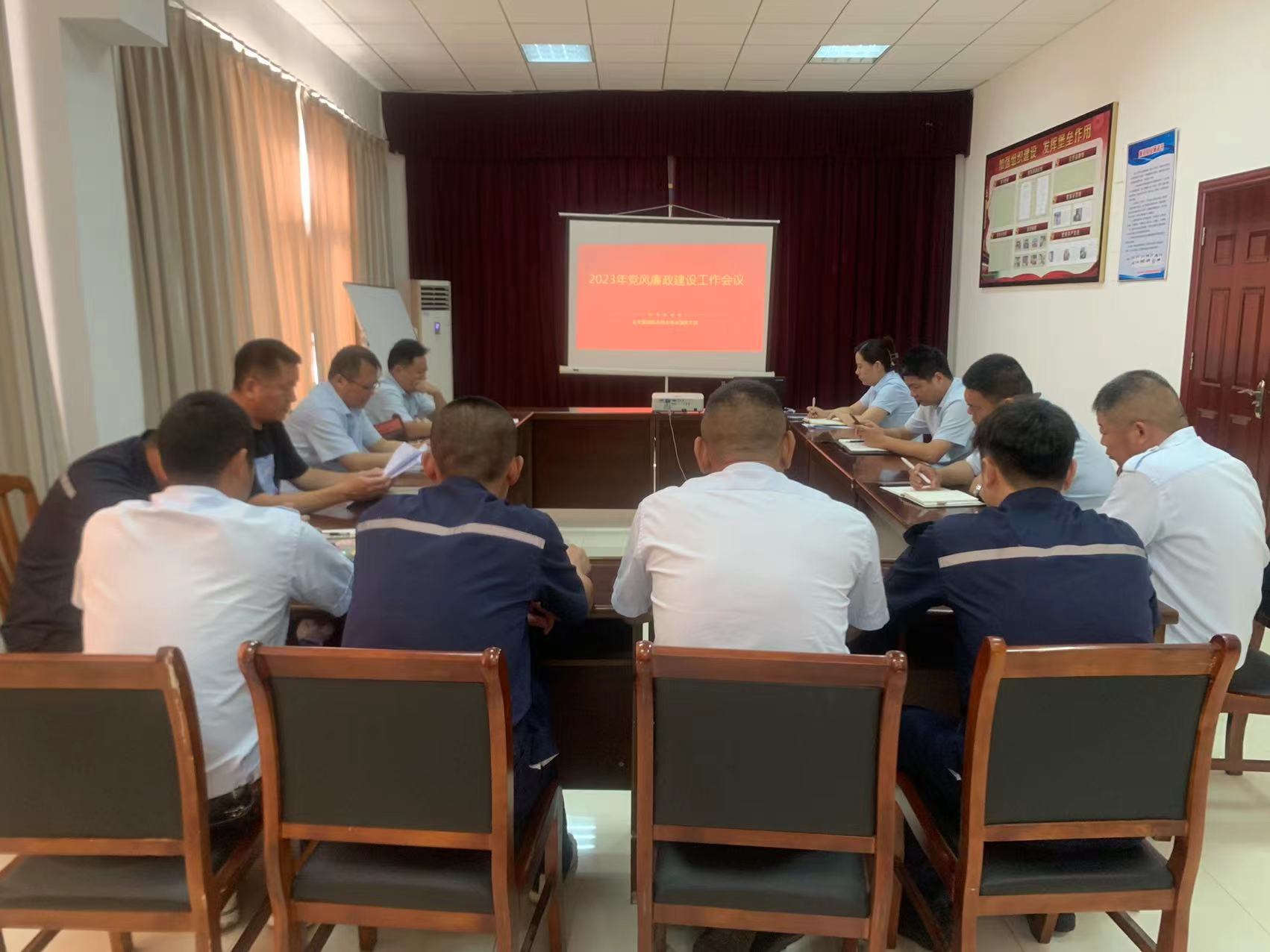 公交集團機務(wù)技術(shù)事業(yè)部召開黨風廉政建設(shè)專題會議