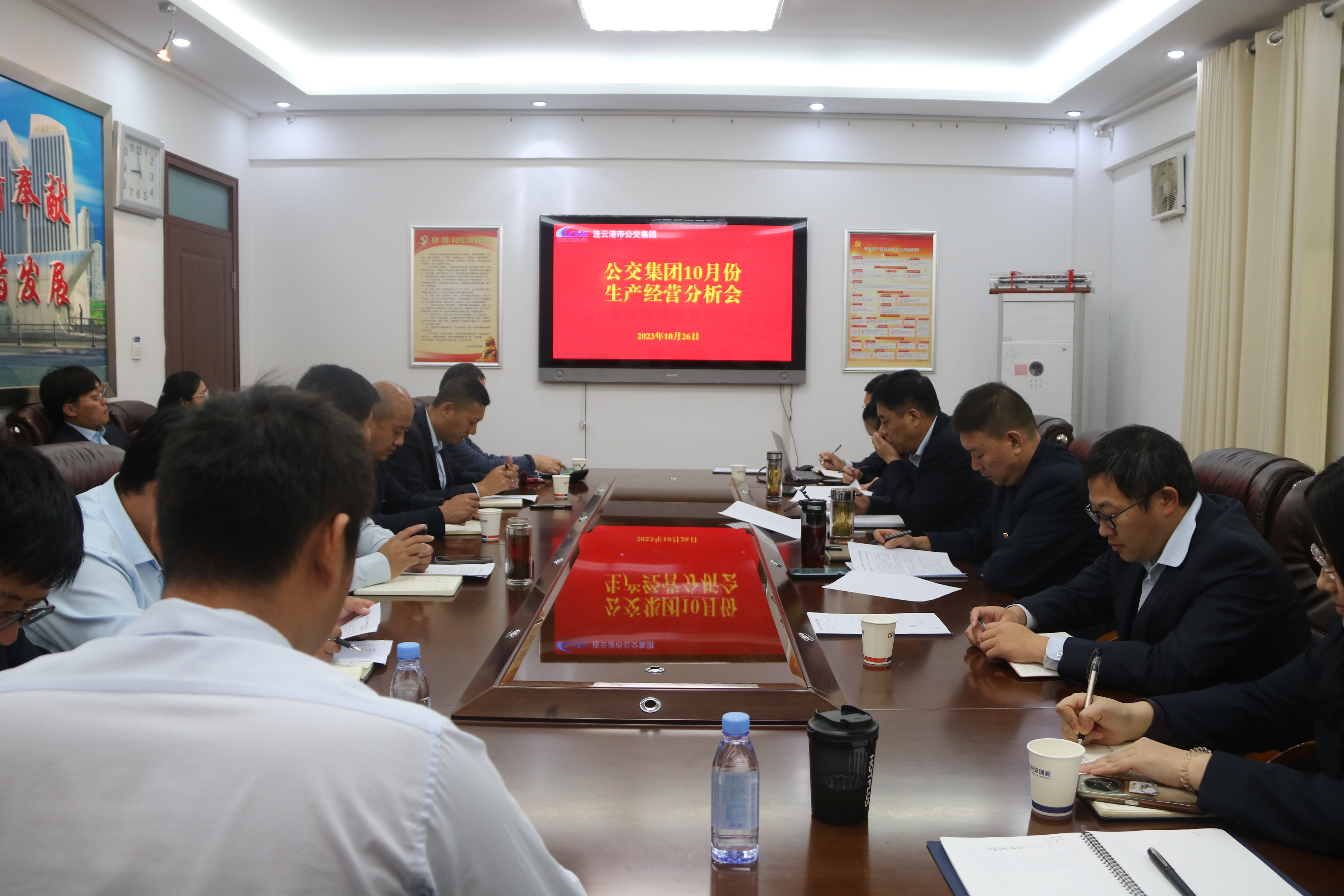 公交集團召開10月份生產(chǎn)經(jīng)營分析會