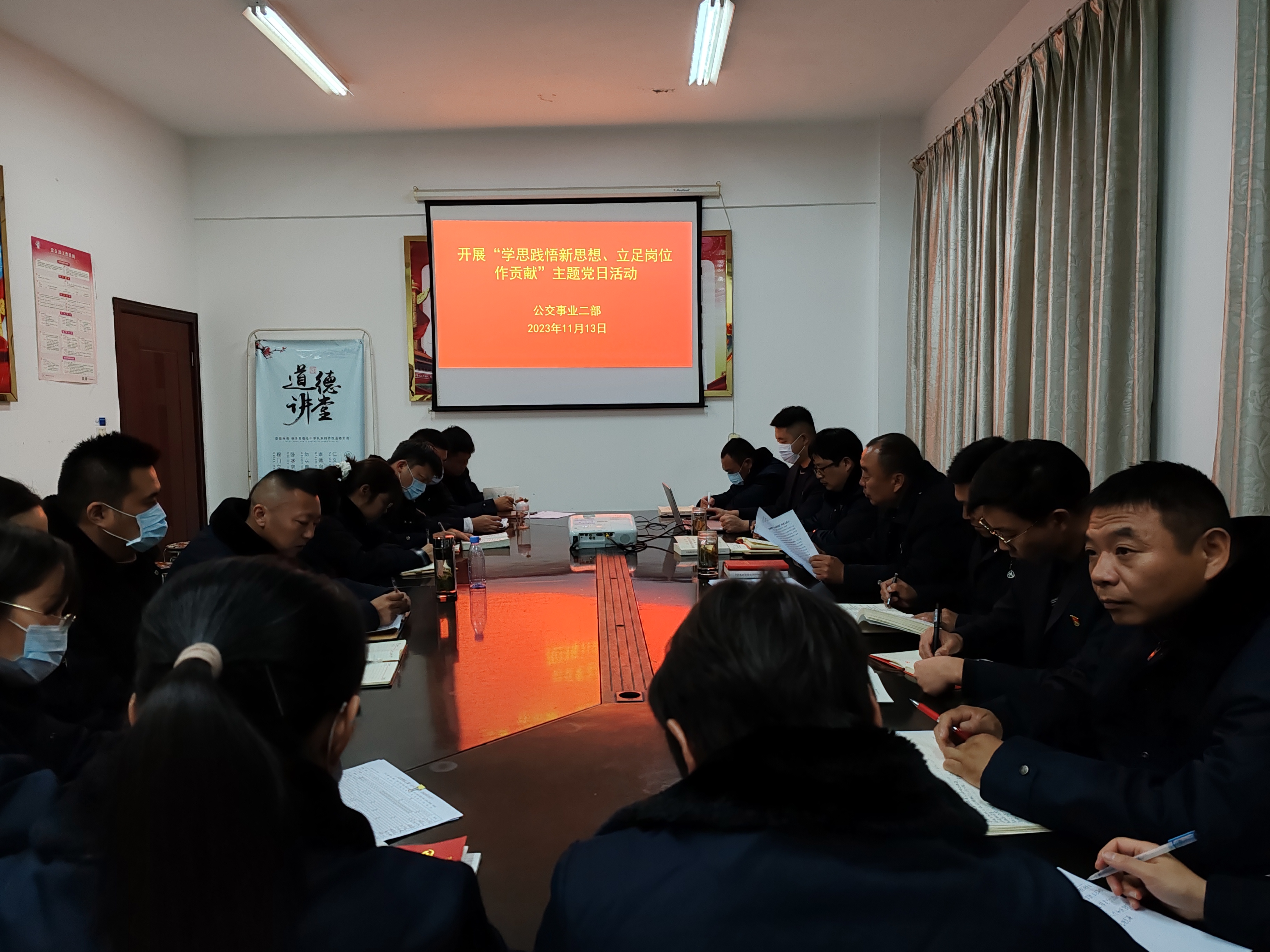 公交集團(tuán)公交事業(yè)二部黨支部開展“學(xué)思踐悟新思想、立足崗位作貢獻(xiàn)”主題黨日活動(dòng)