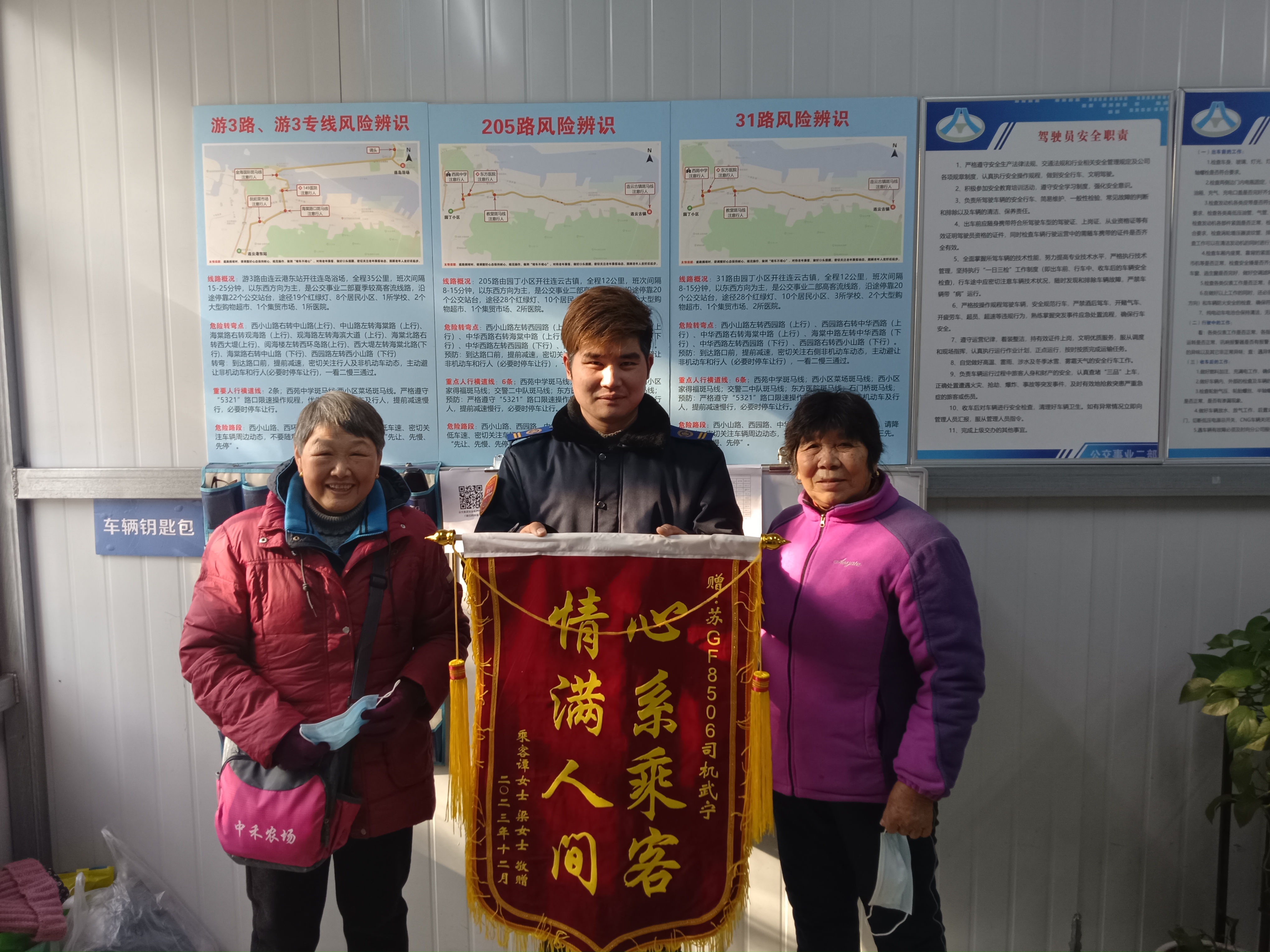 熱心服務(wù)老年乘客 公交司機獲贈錦旗