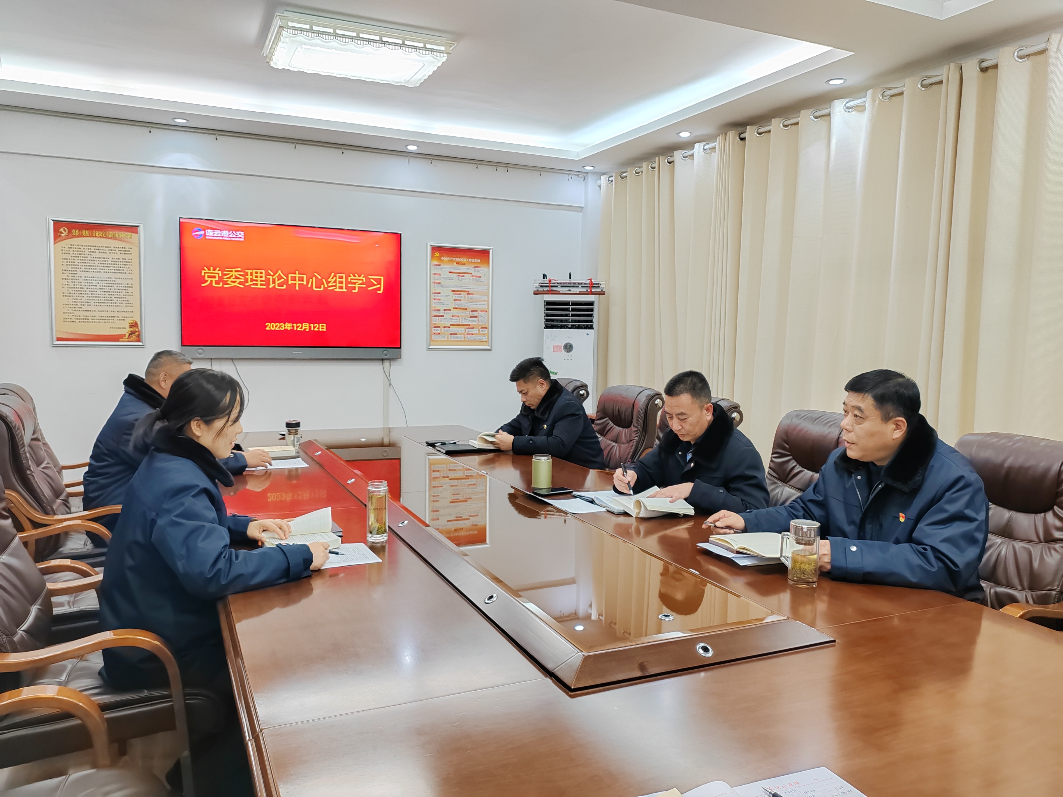 交控集團(tuán)黨委巡學(xué)旁聽公交集團(tuán)黨委中心組學(xué)習(xí)