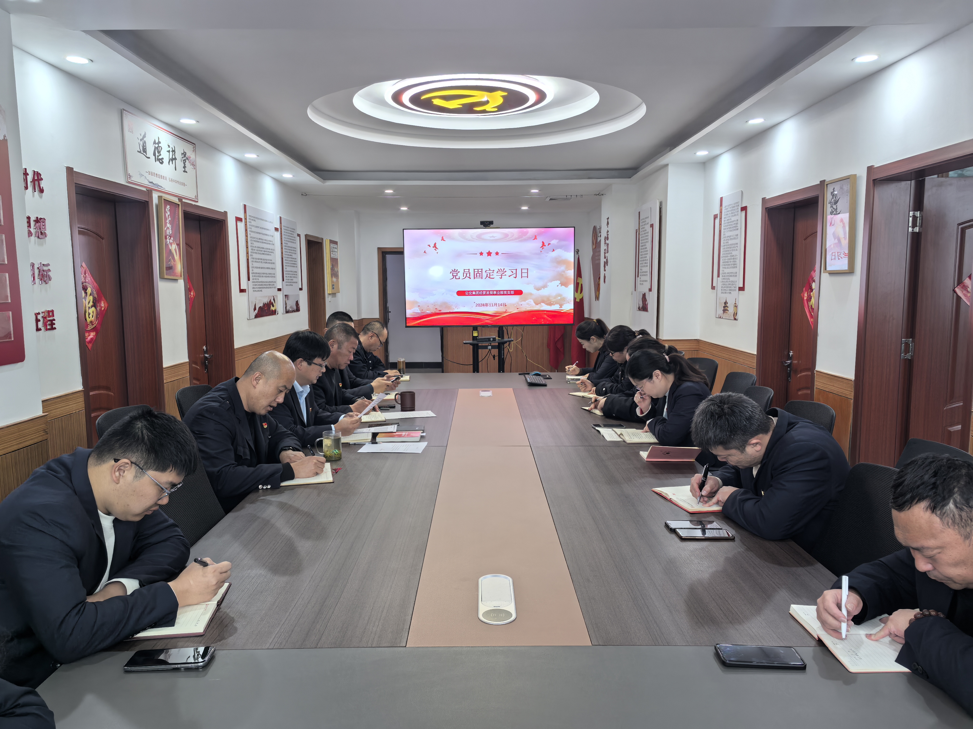 公交集團(tuán)經(jīng)營發(fā)展事業(yè)部黨支部開展十一月份黨員 固定學(xué)習(xí)日活動