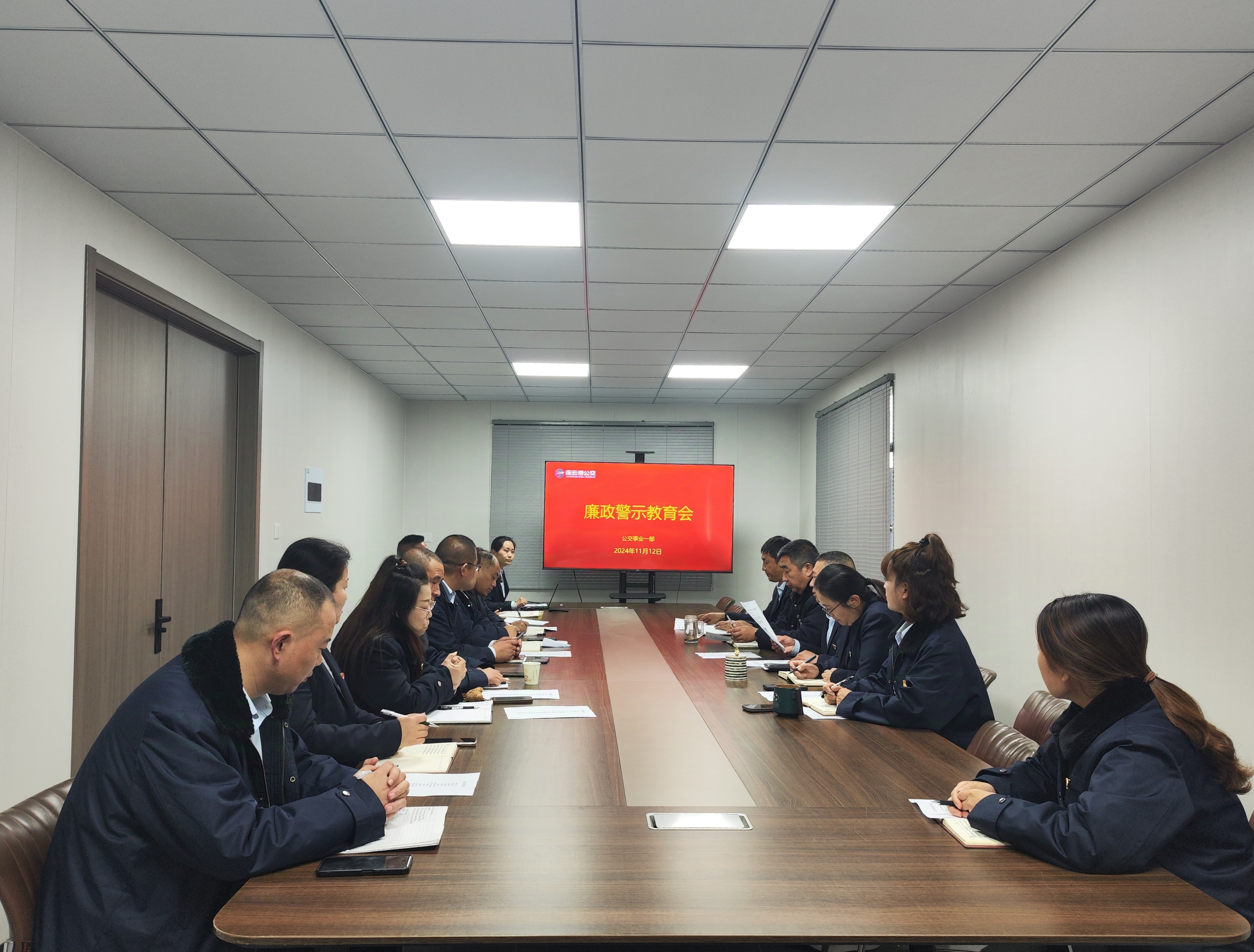 公交集團公交事業(yè)一部舉辦黨員干部廉政警示教育會議