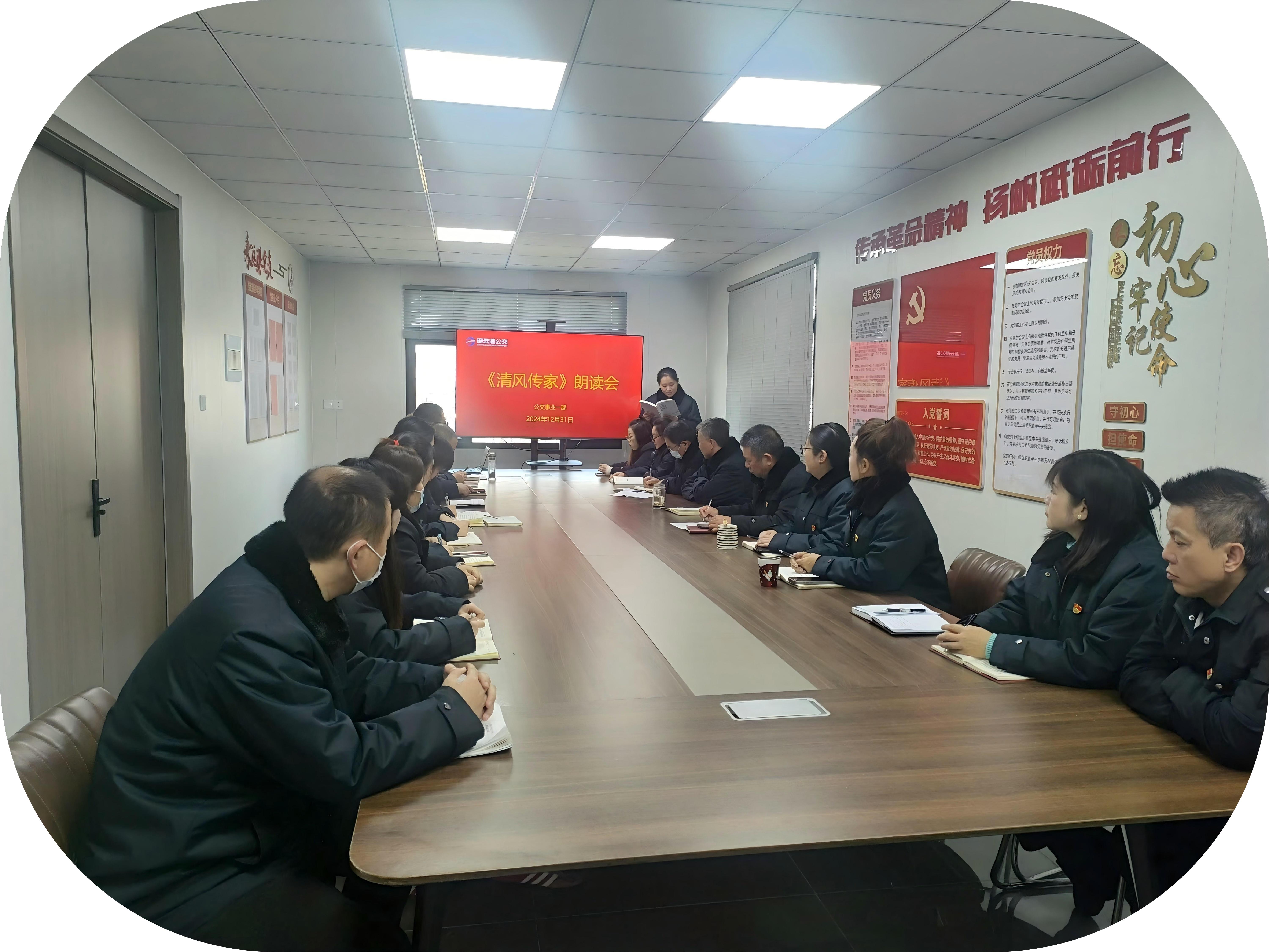 【清風傳家】公交集團朗讀會倡導精神財富傳承