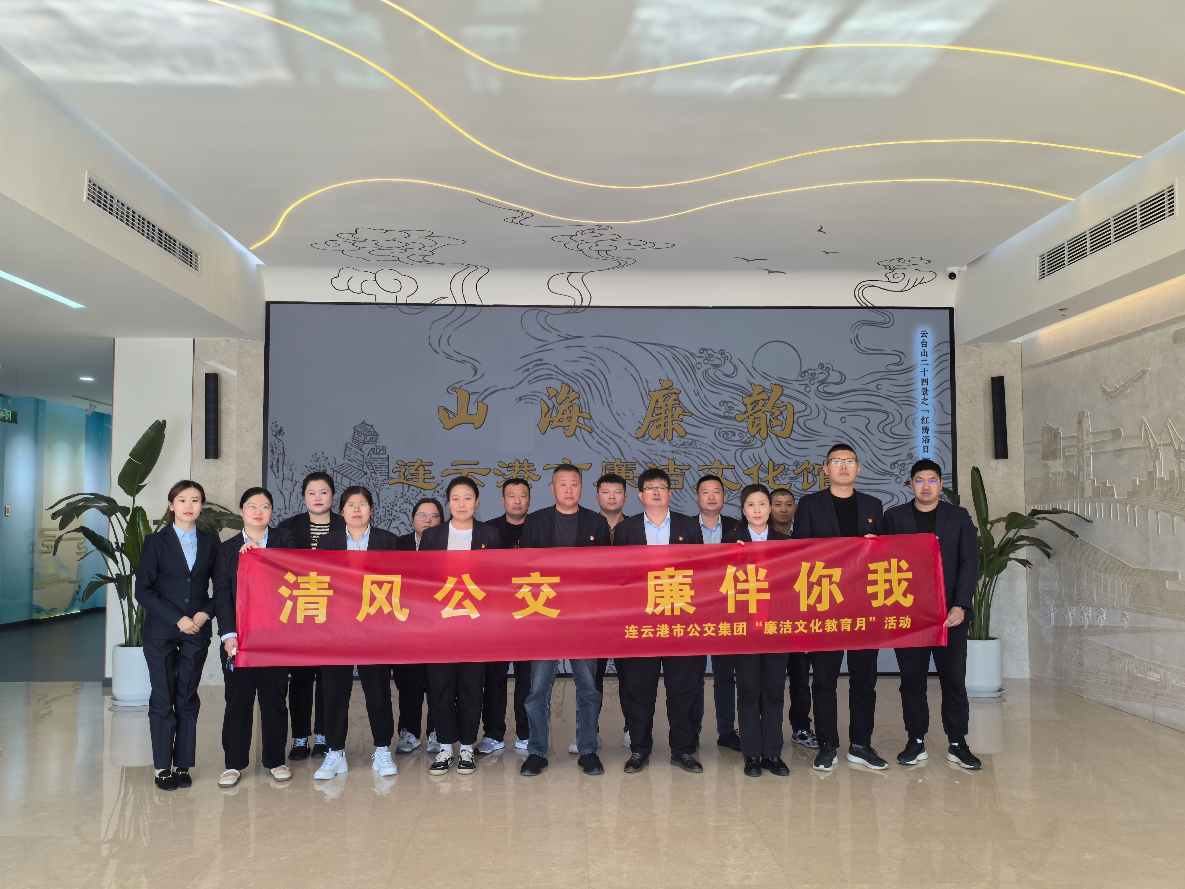 “清風(fēng)拂公交 廉韻潤心田 ” ——公交集團(tuán)佳連公交公司黨支部赴市廉潔文化館開展警示教育活動