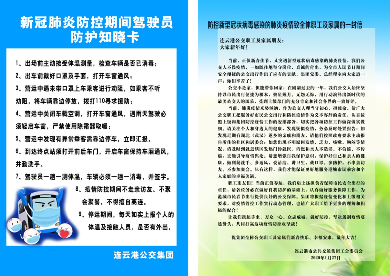 助力企業(yè)復(fù)工，公交集團(tuán)工會(huì)在行動(dòng)