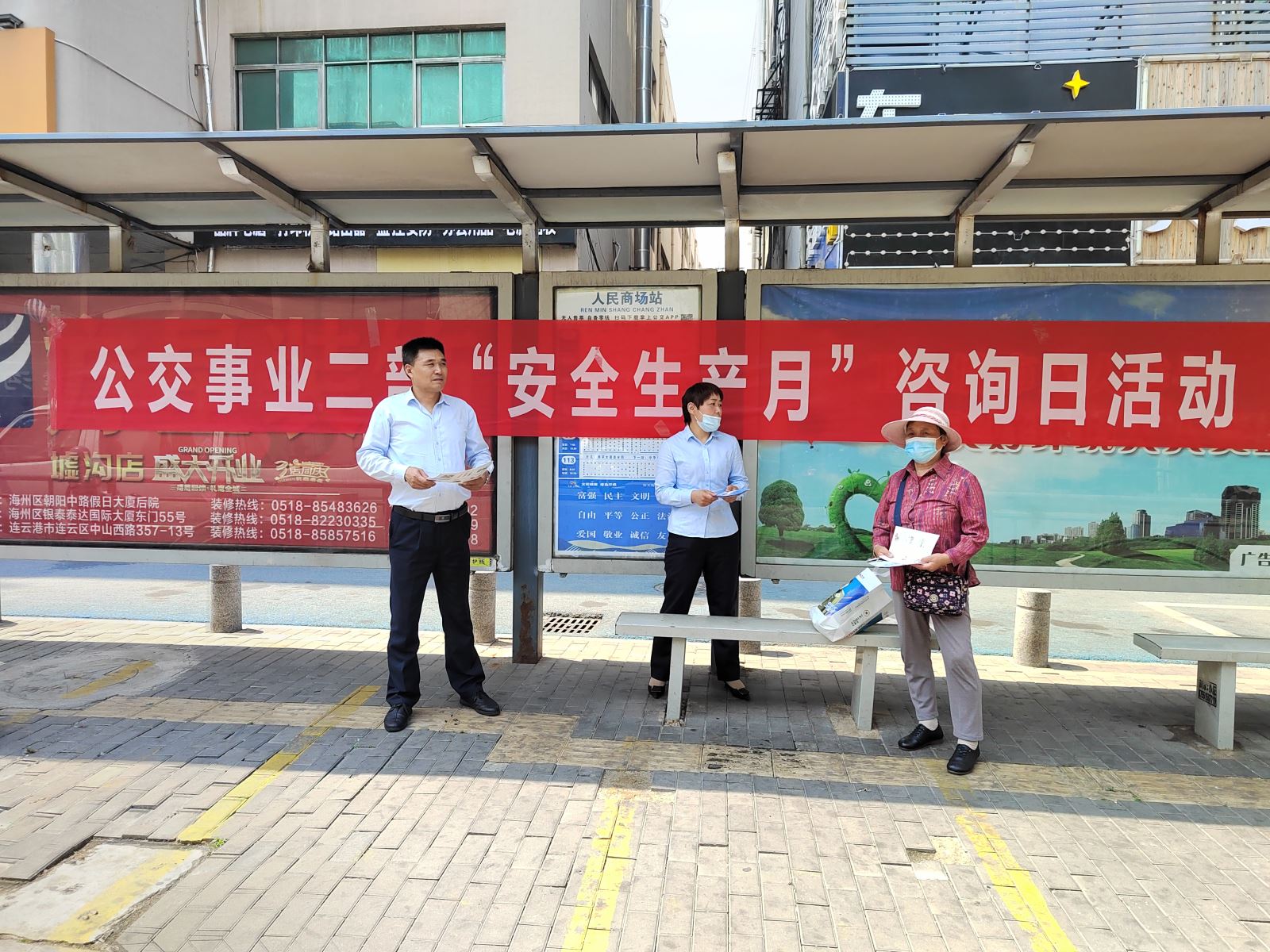 公交集團公交事業(yè)二部開展第21個全國“安全生產(chǎn)月”咨詢?nèi)栈顒?/></a></em>
        <div>
        <span><a href=