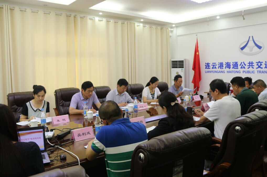 省老齡委蒞臨海通公交檢查驗收省級“敬老文明號”創(chuàng)建工作