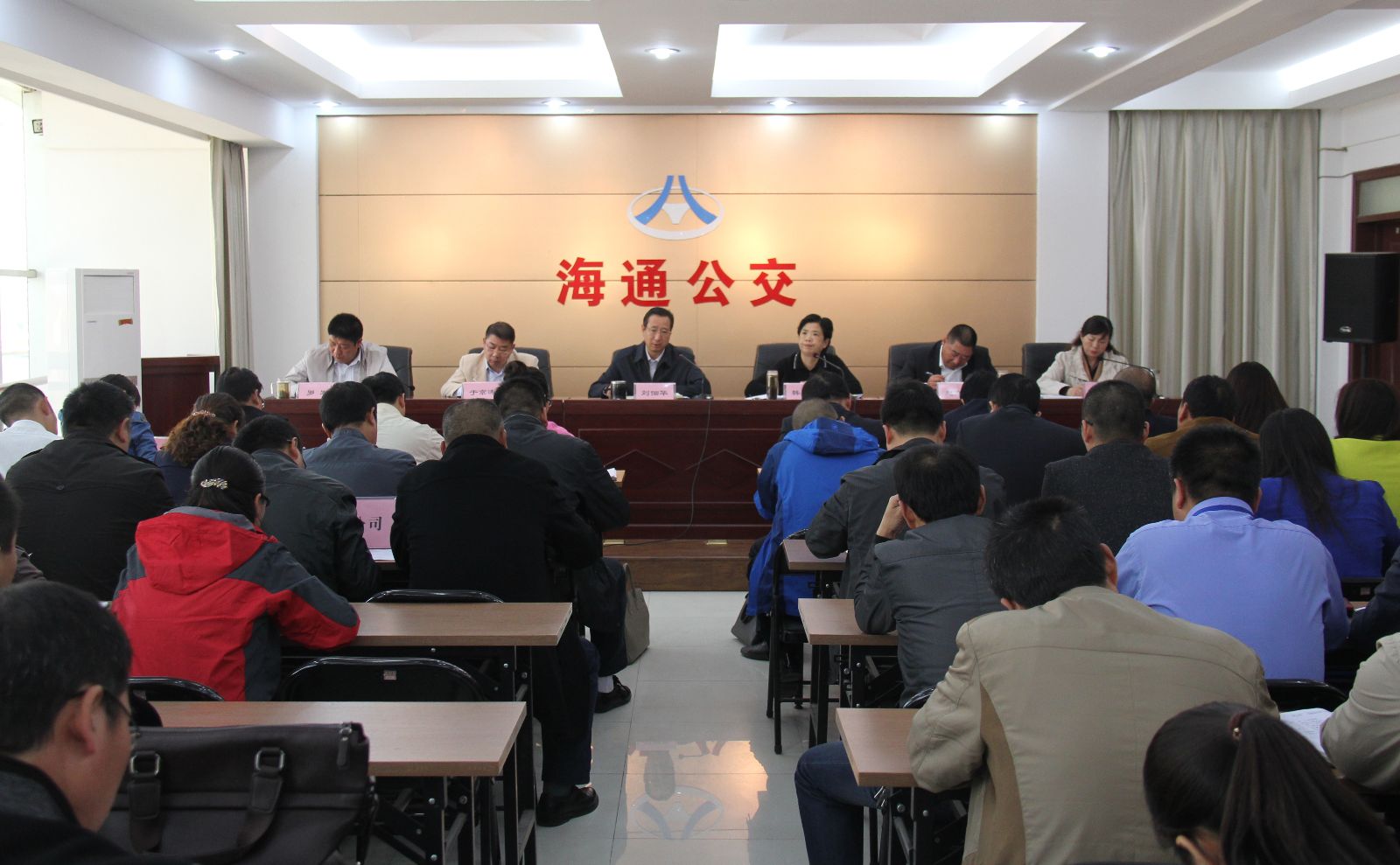 海通公交召開生產(chǎn)經(jīng)營講評(píng)會(huì)