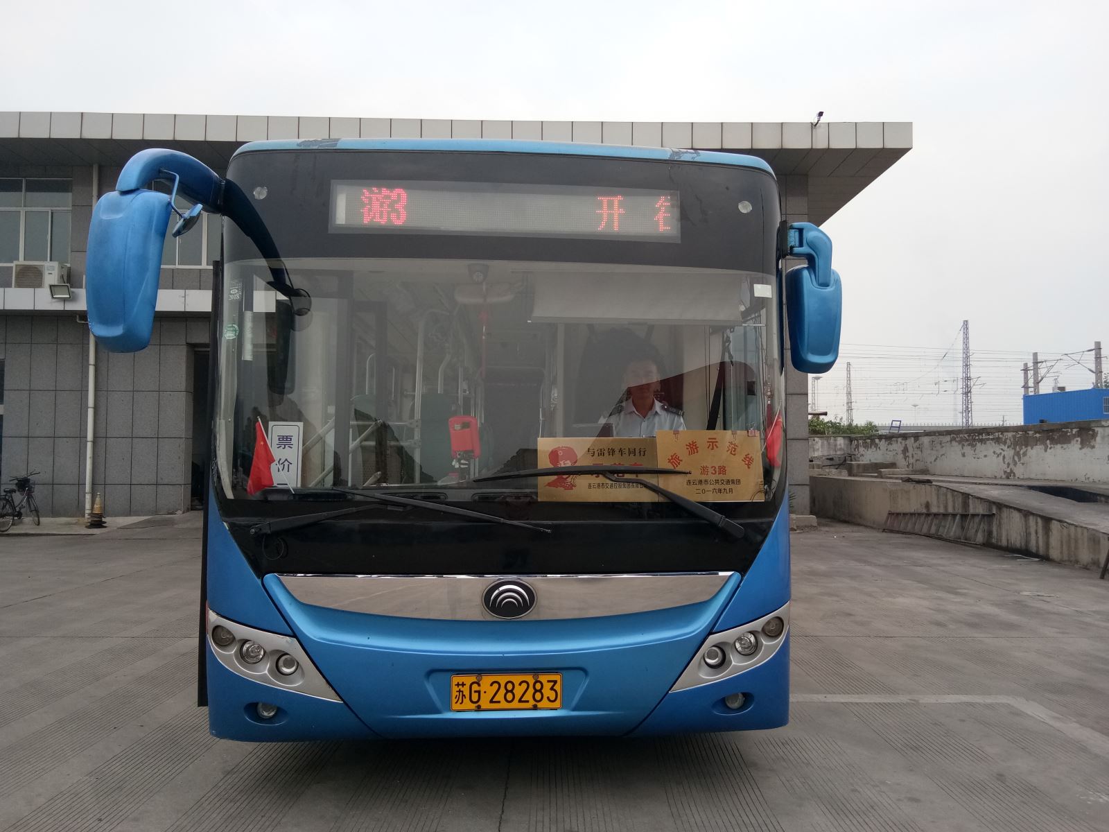 和國旗合個影，公交集團獻禮祖國69周年華誕