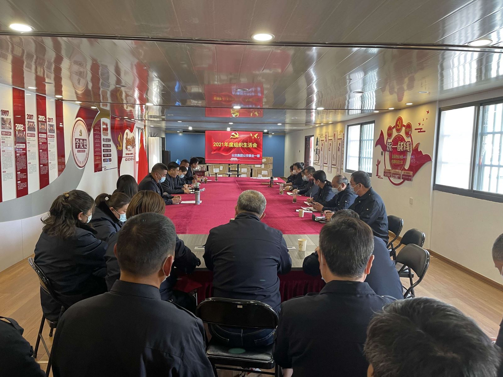 公交集團公交事業(yè)一部黨支部召開2021年度組織生活會