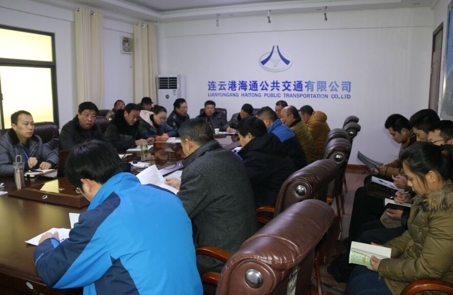 海通公交公司召開(kāi)安全工作專(zhuān)題會(huì)議