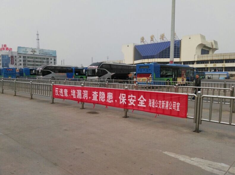 海通公交公司扎實(shí)開(kāi)展安全生產(chǎn)“隱患排查月”活動(dòng)