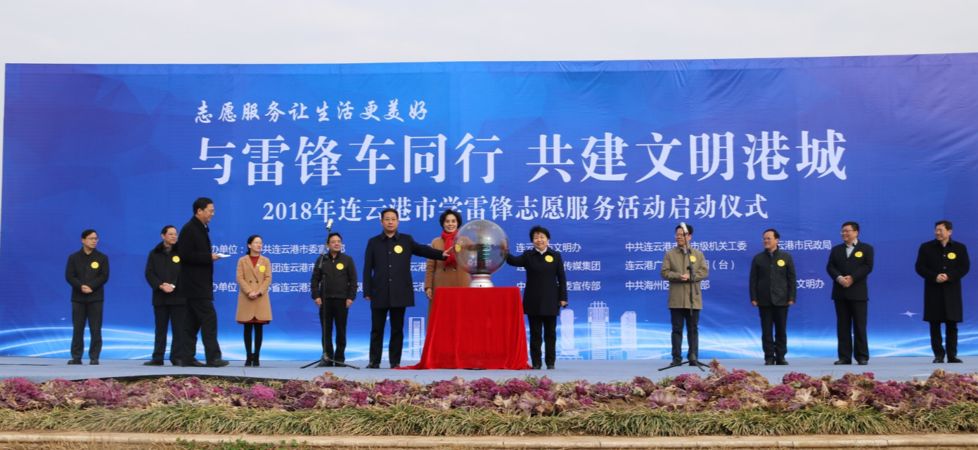 公交集團(tuán)積極參加“與雷鋒車同行 共建文明港城”暨2018年學(xué)雷鋒志愿服務(wù)活動(dòng)啟動(dòng)儀式