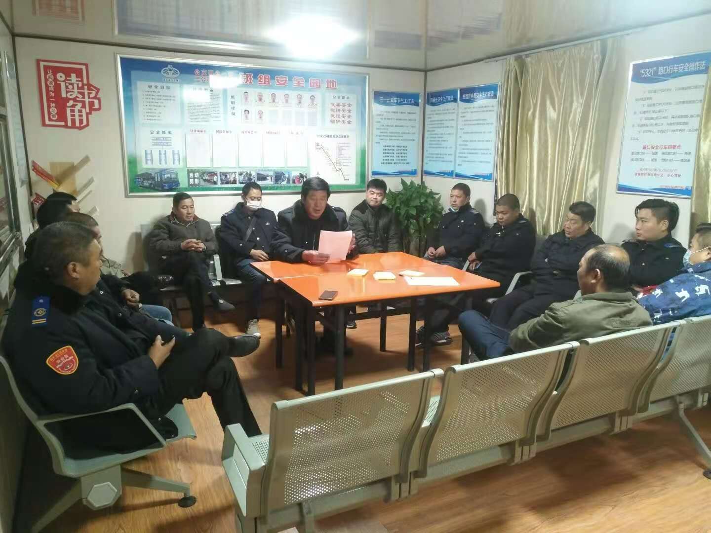 公交集團(tuán)公交事業(yè)一部召開7路單線會議